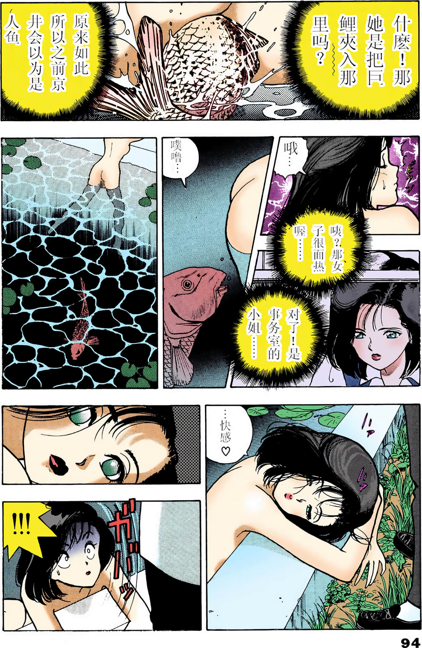 Page 54