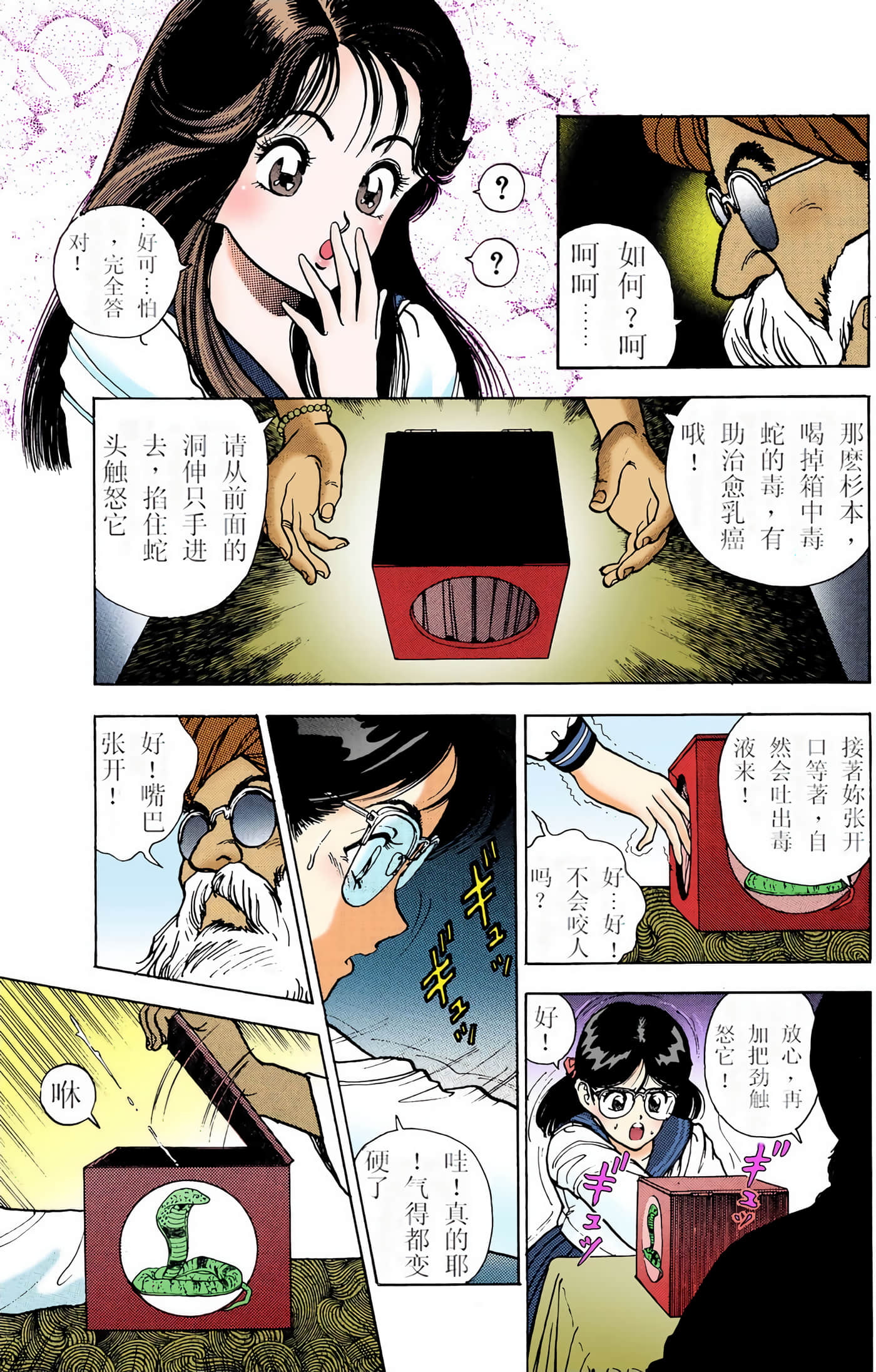 Page 64