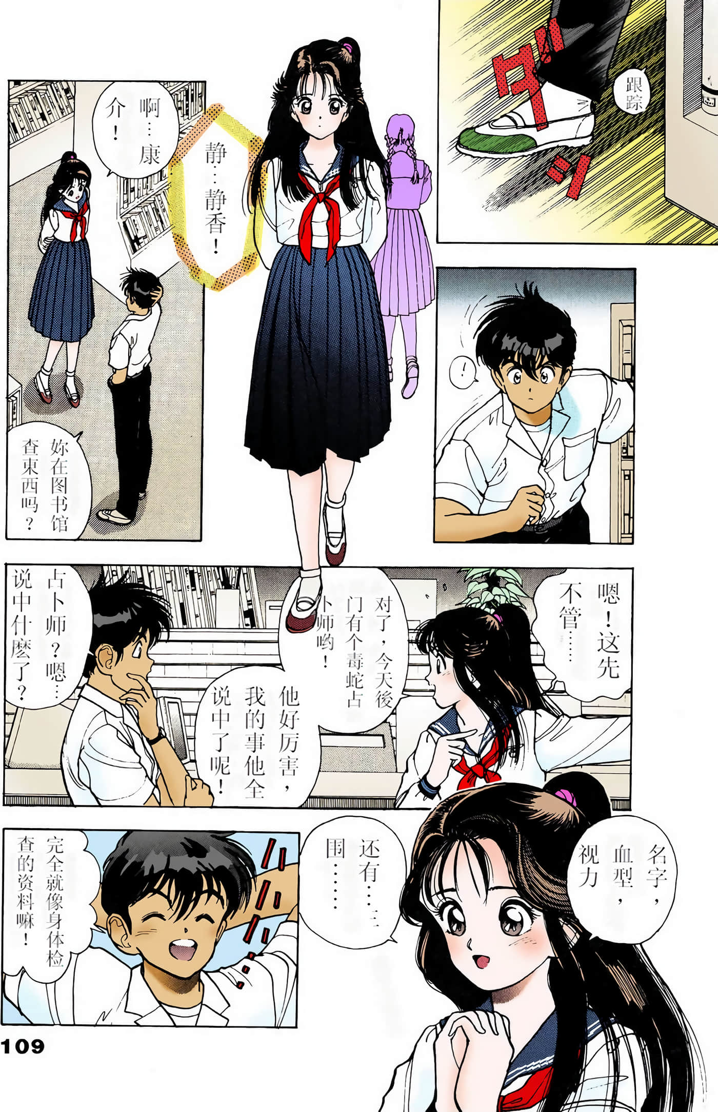 Page 67