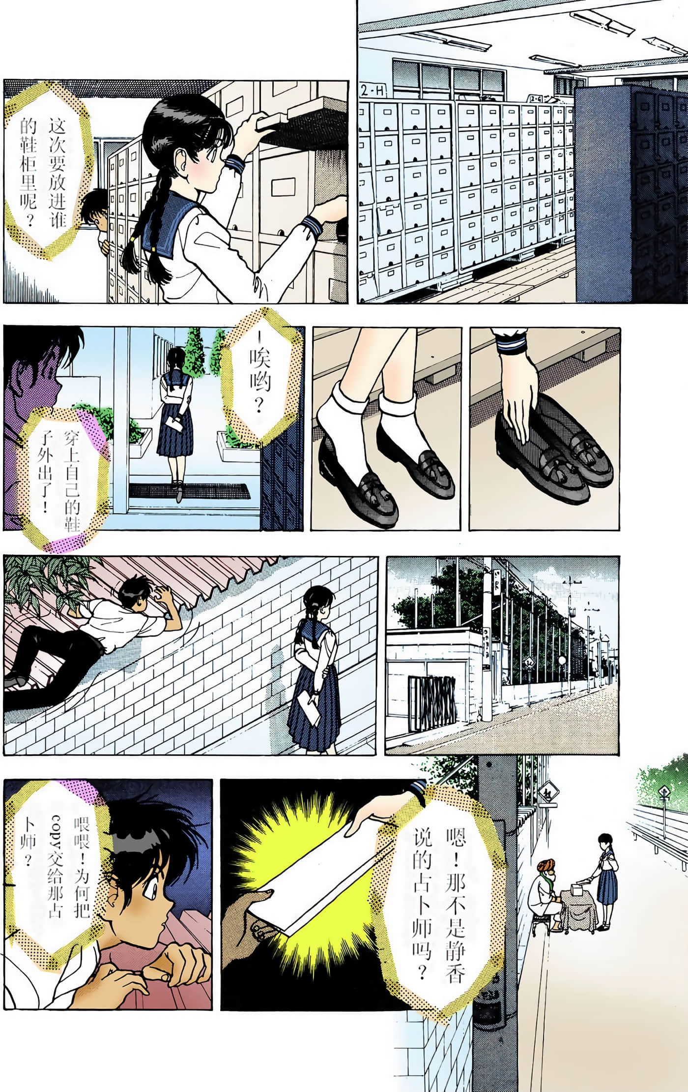 Page 69