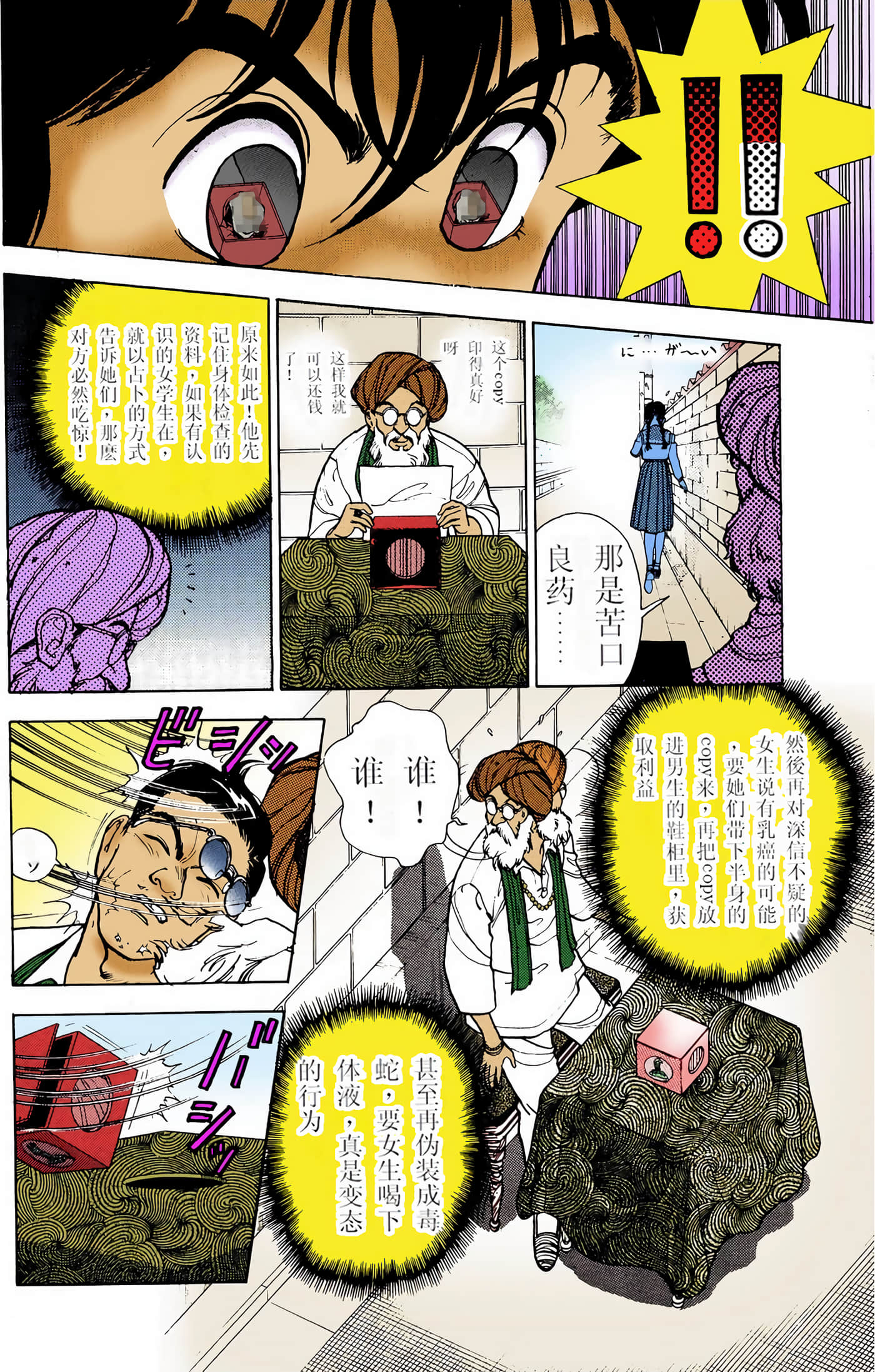 Page 71