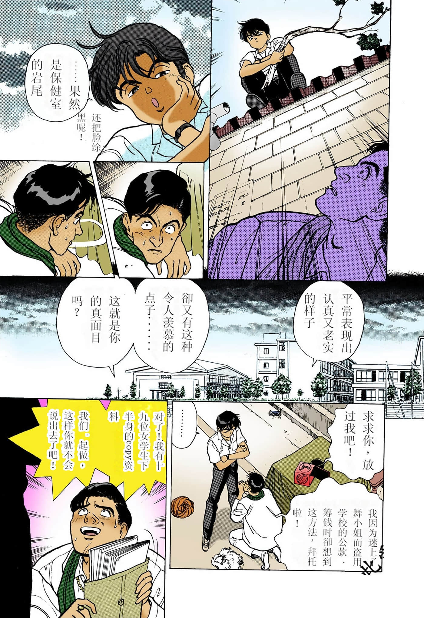 Page 72