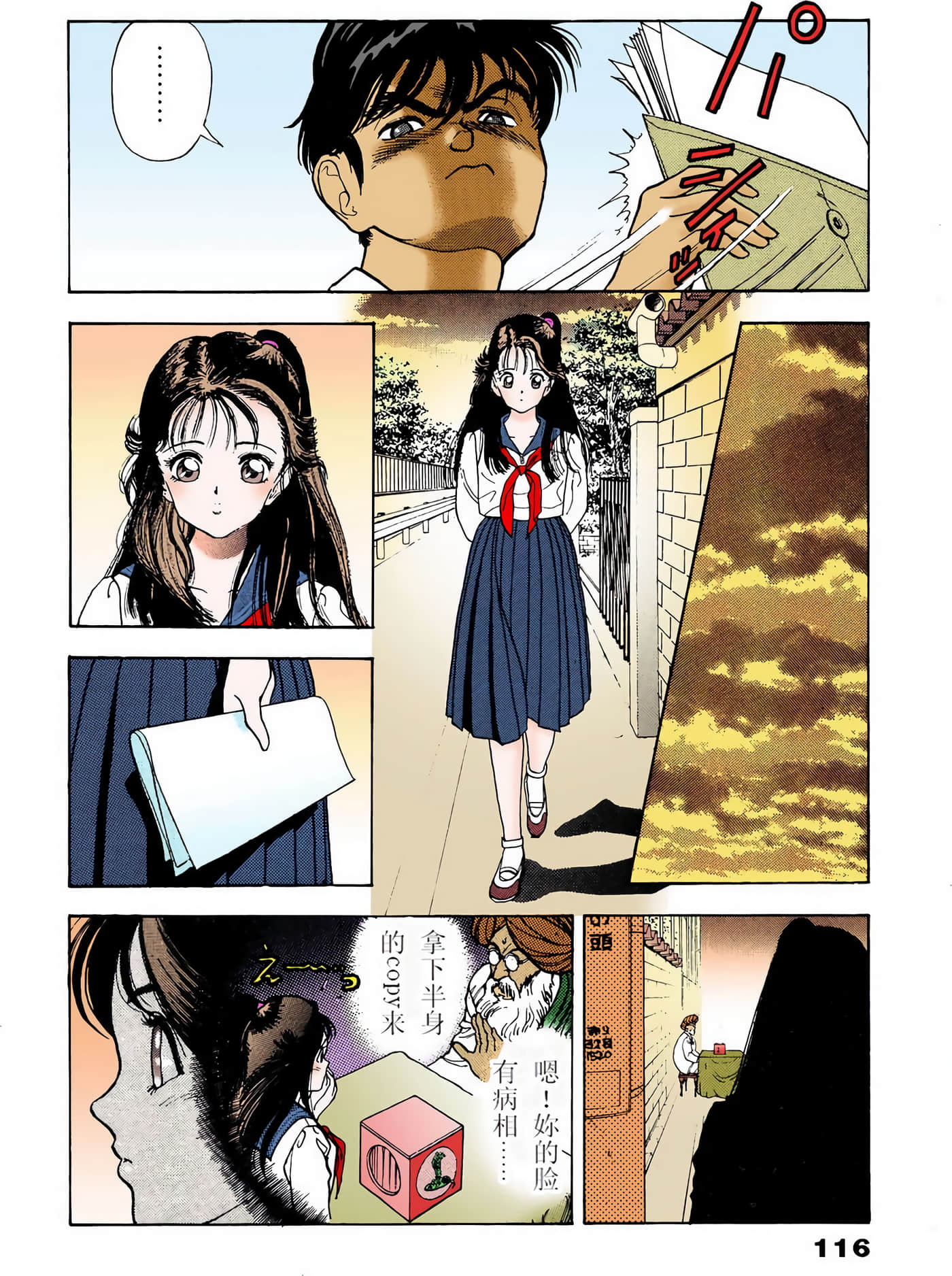 Page 73