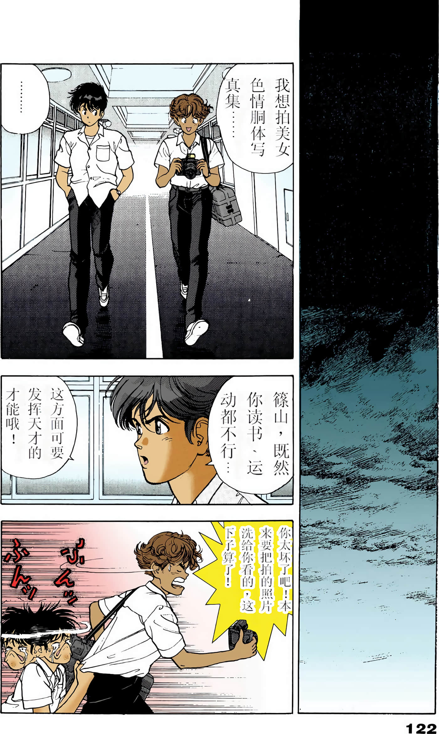 Page 79