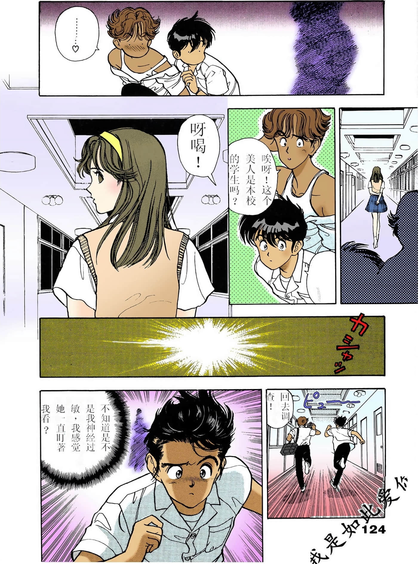 Page 81