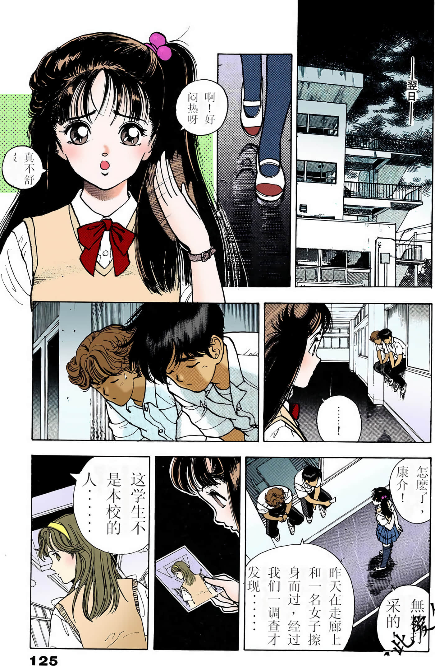 Page 82