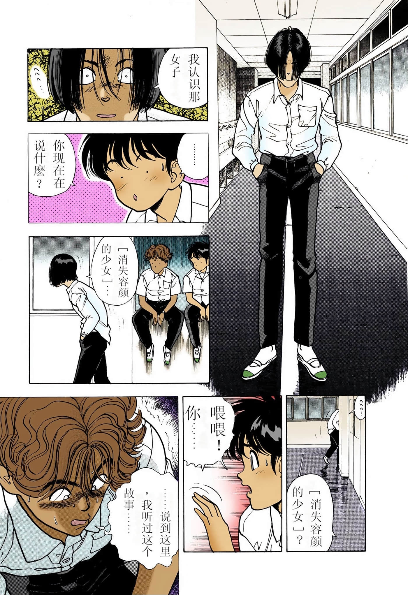 Page 84