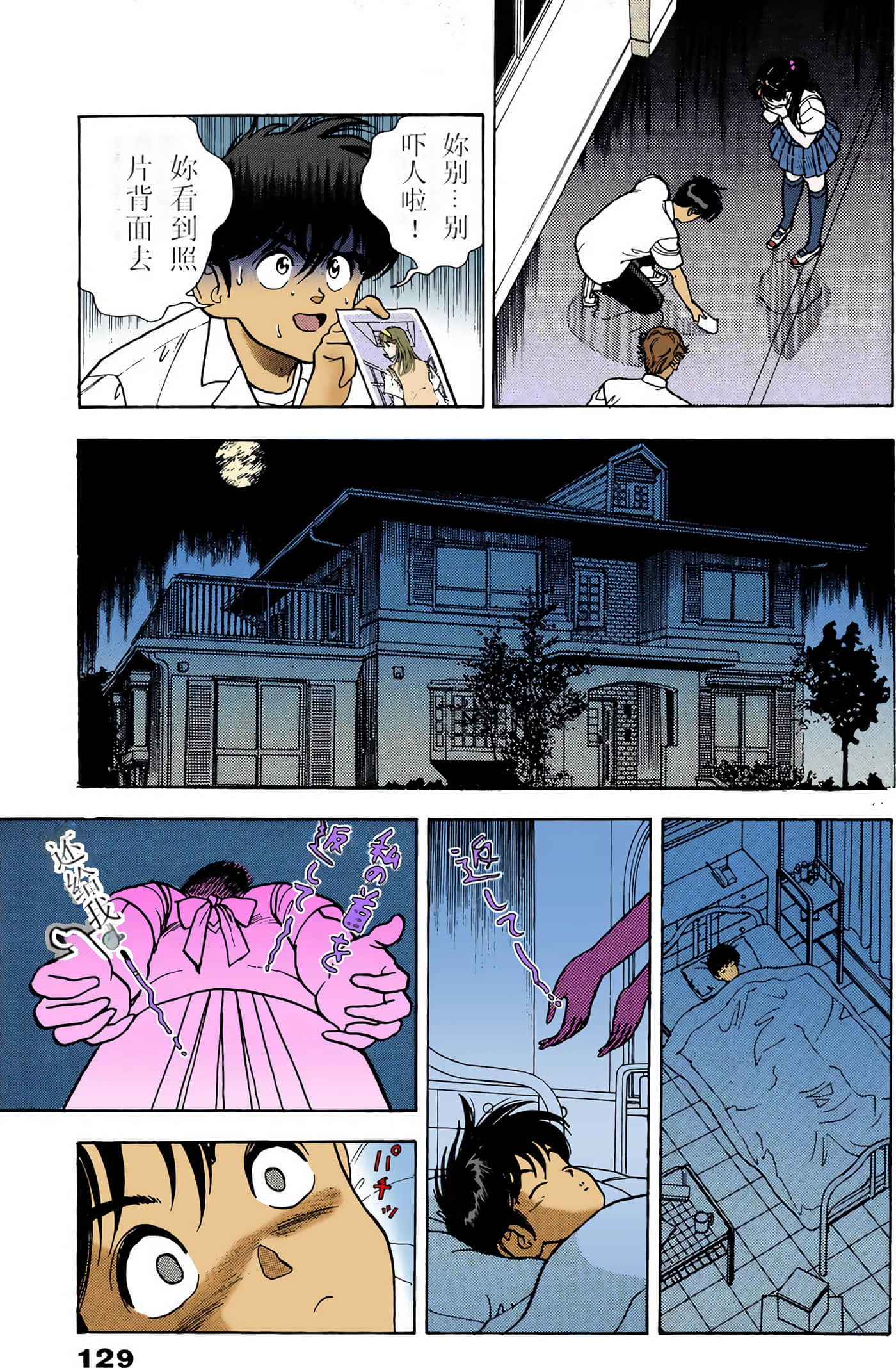 Page 86