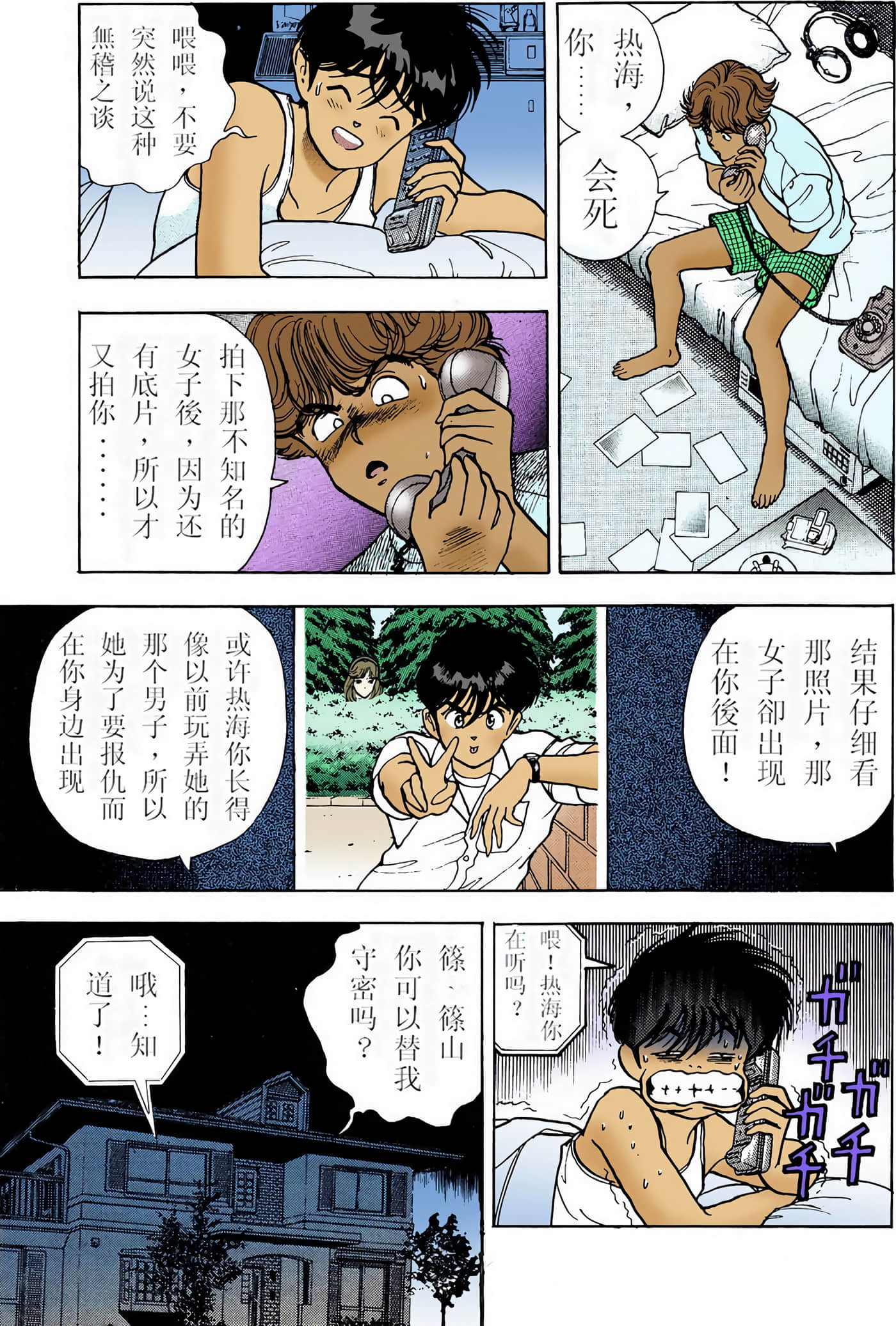 Page 88