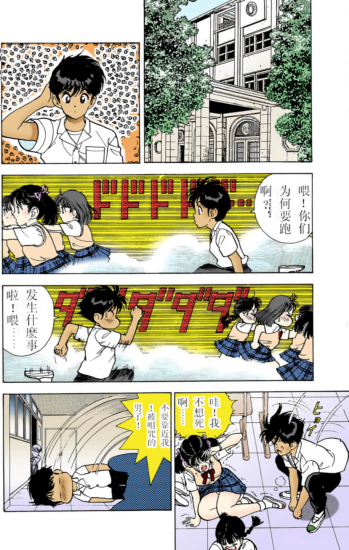 Page 89