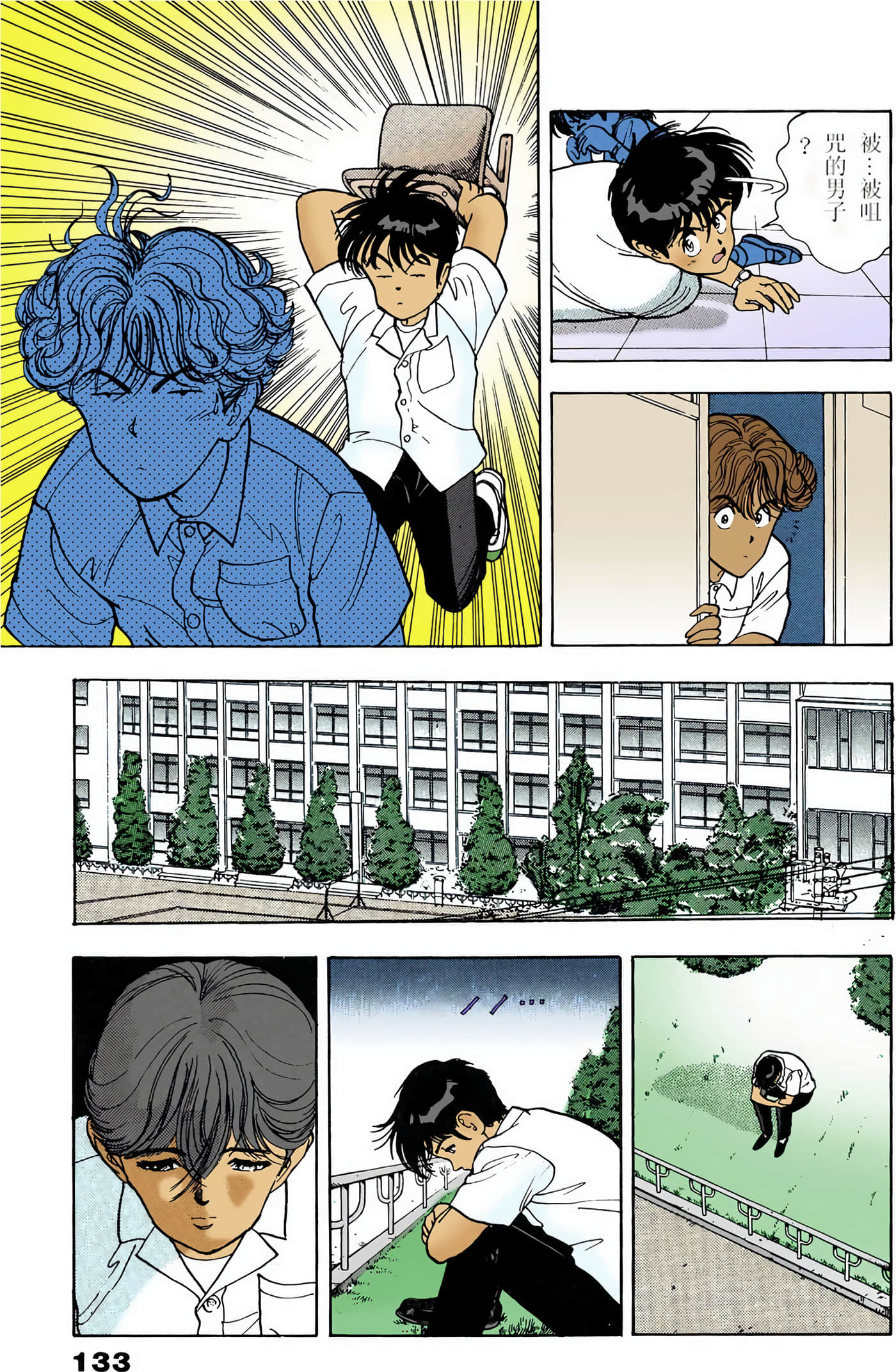 Page 90