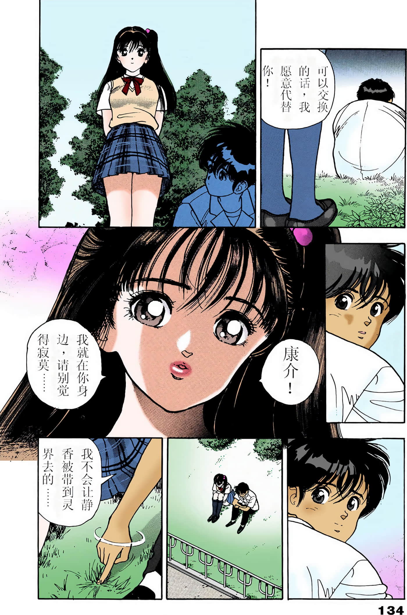 Page 91