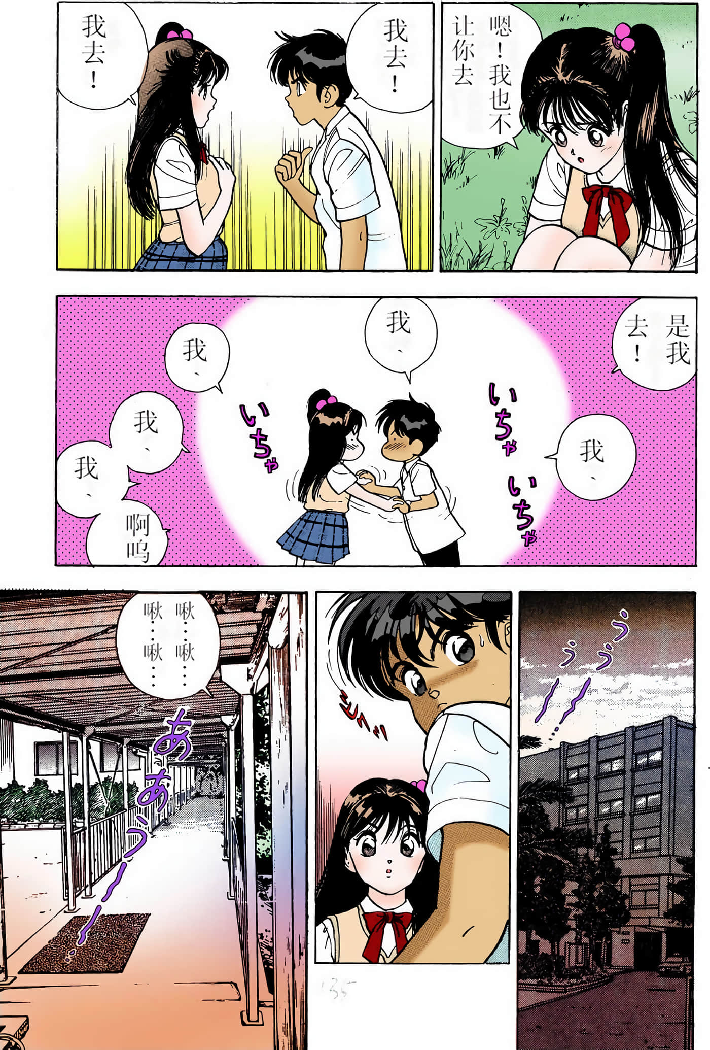 Page 92