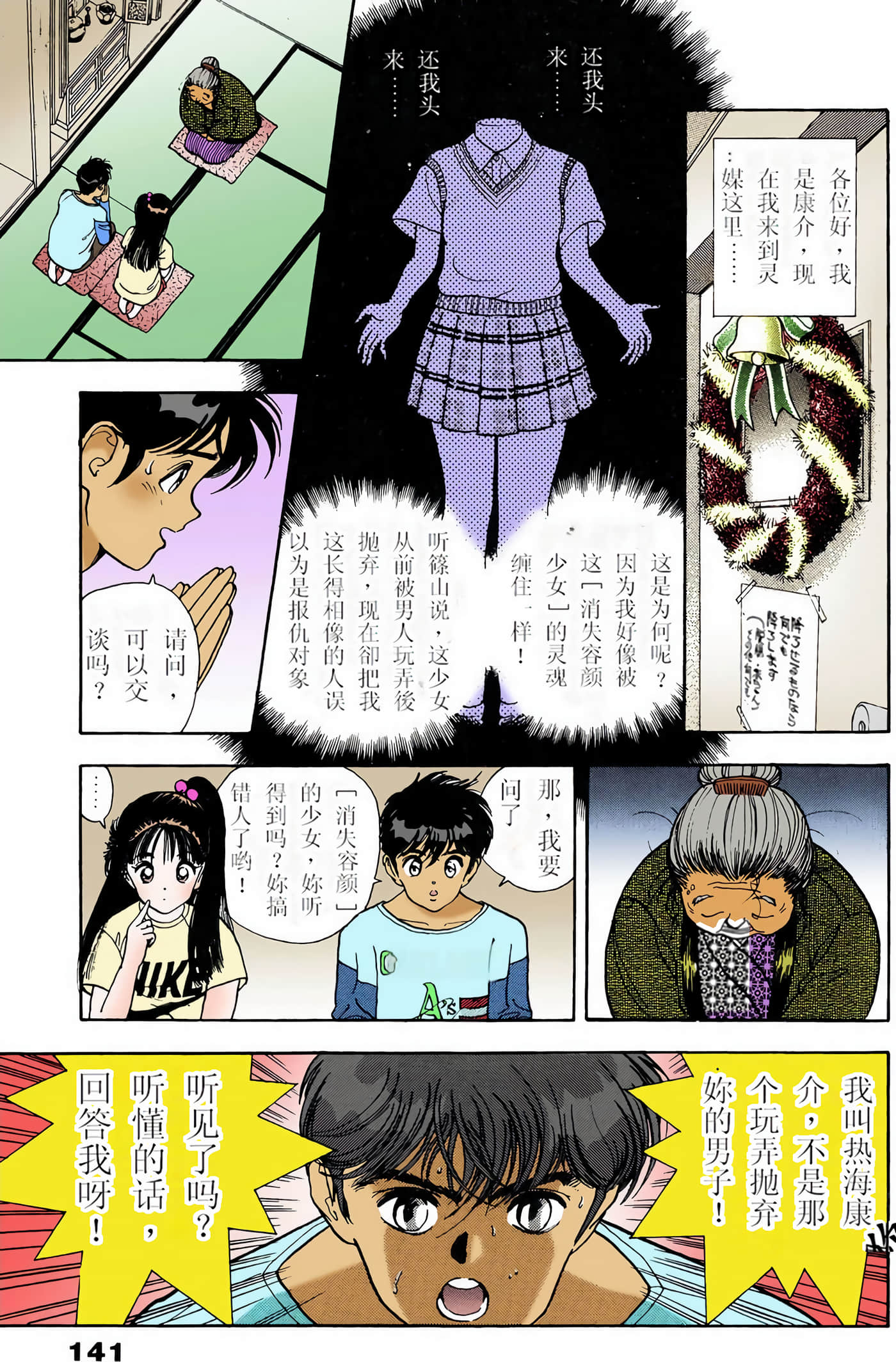 Page 97