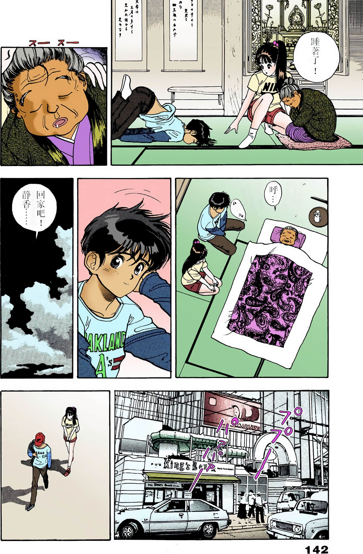 Page 98