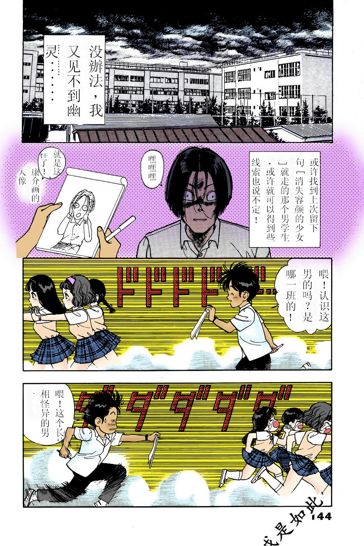 Page 101