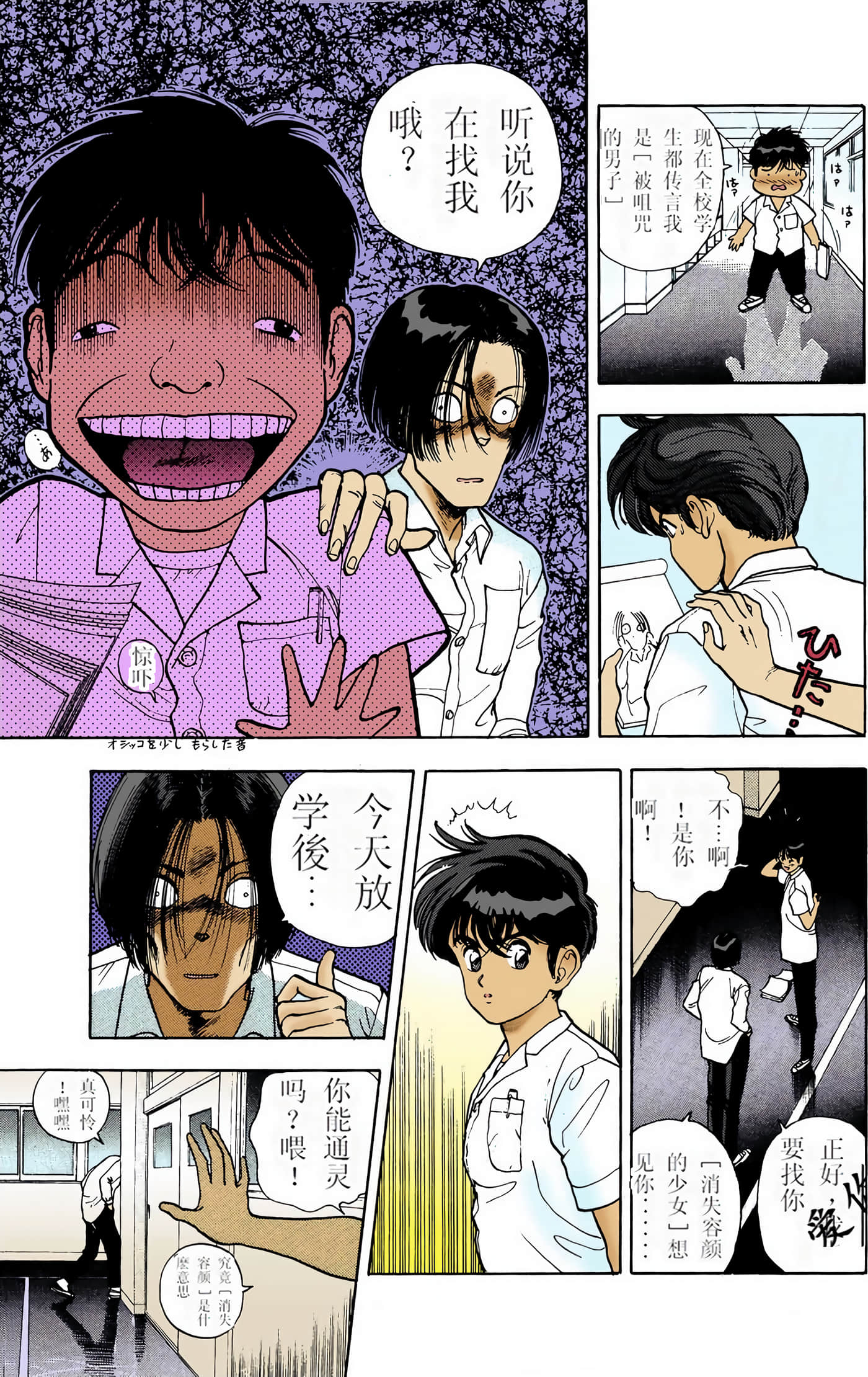 Page 102
