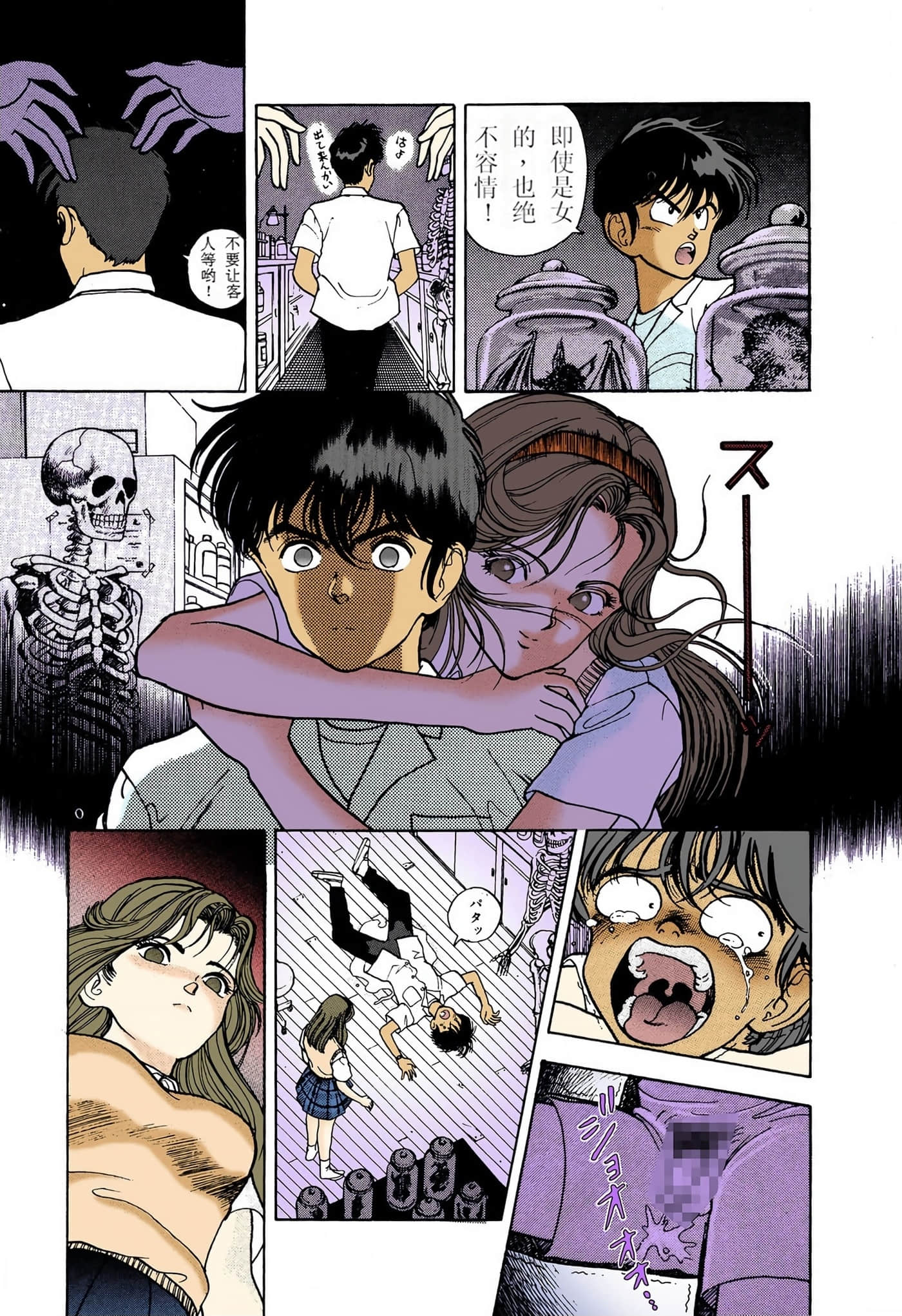 Page 104