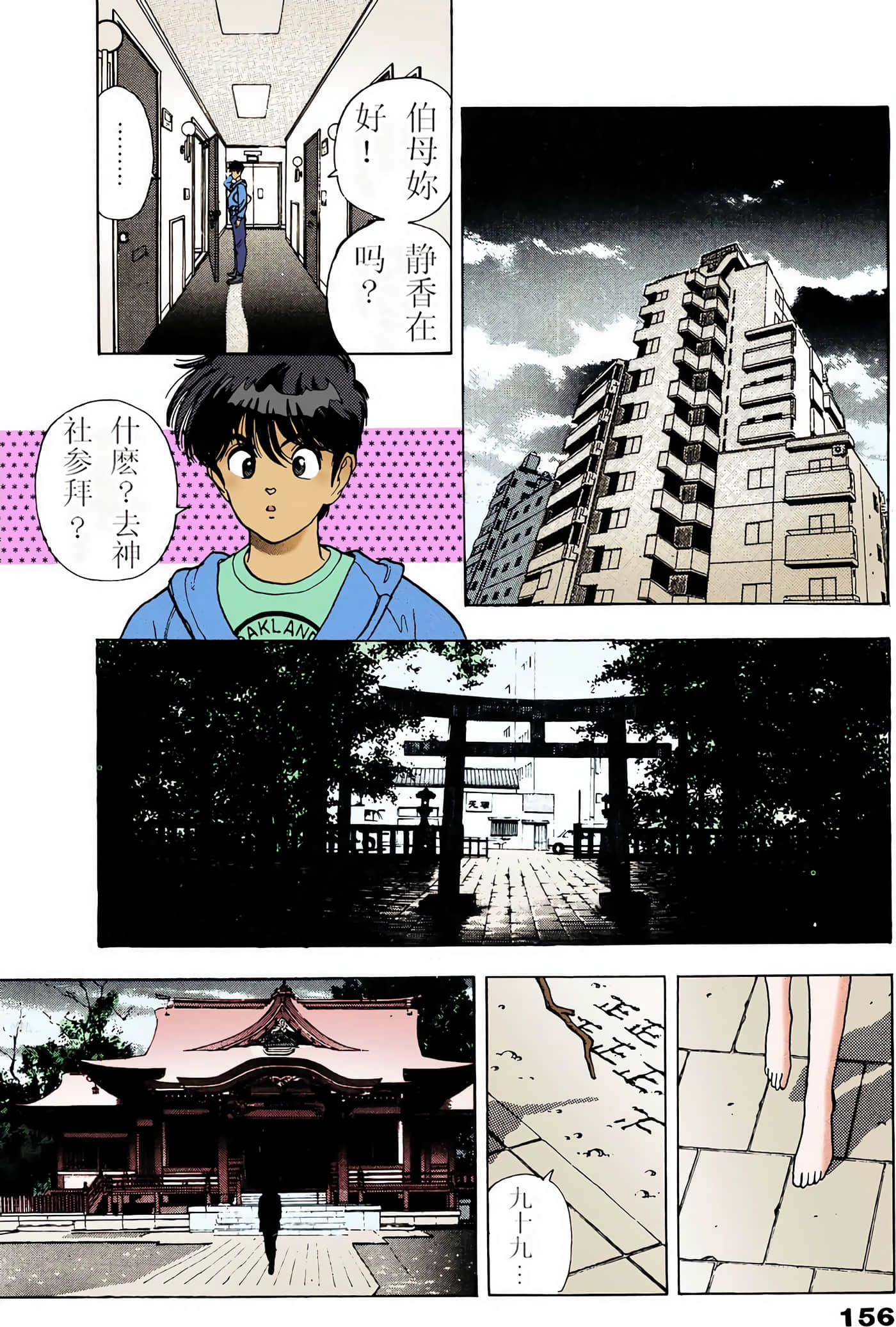 Page 113