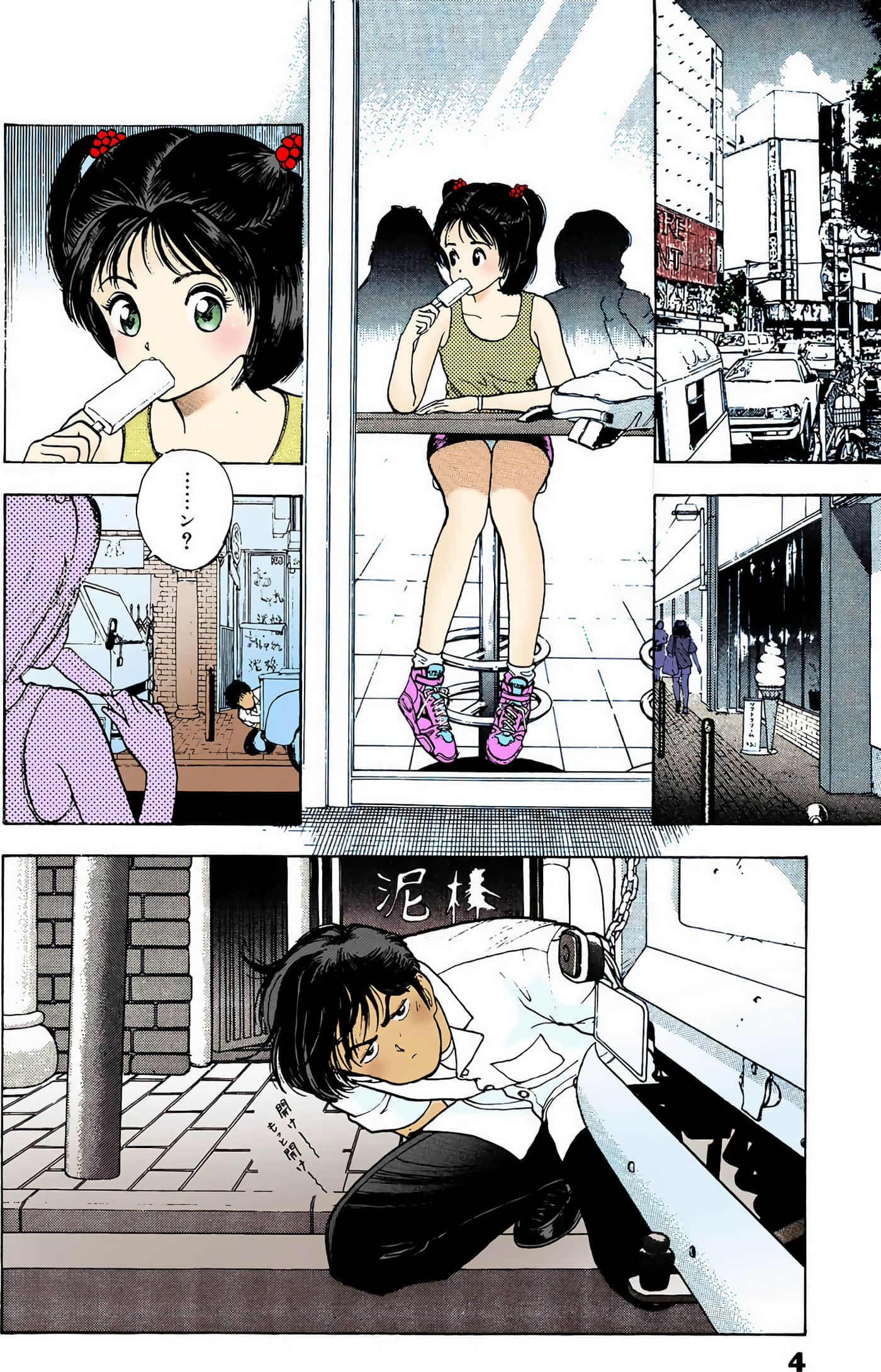 Page 116