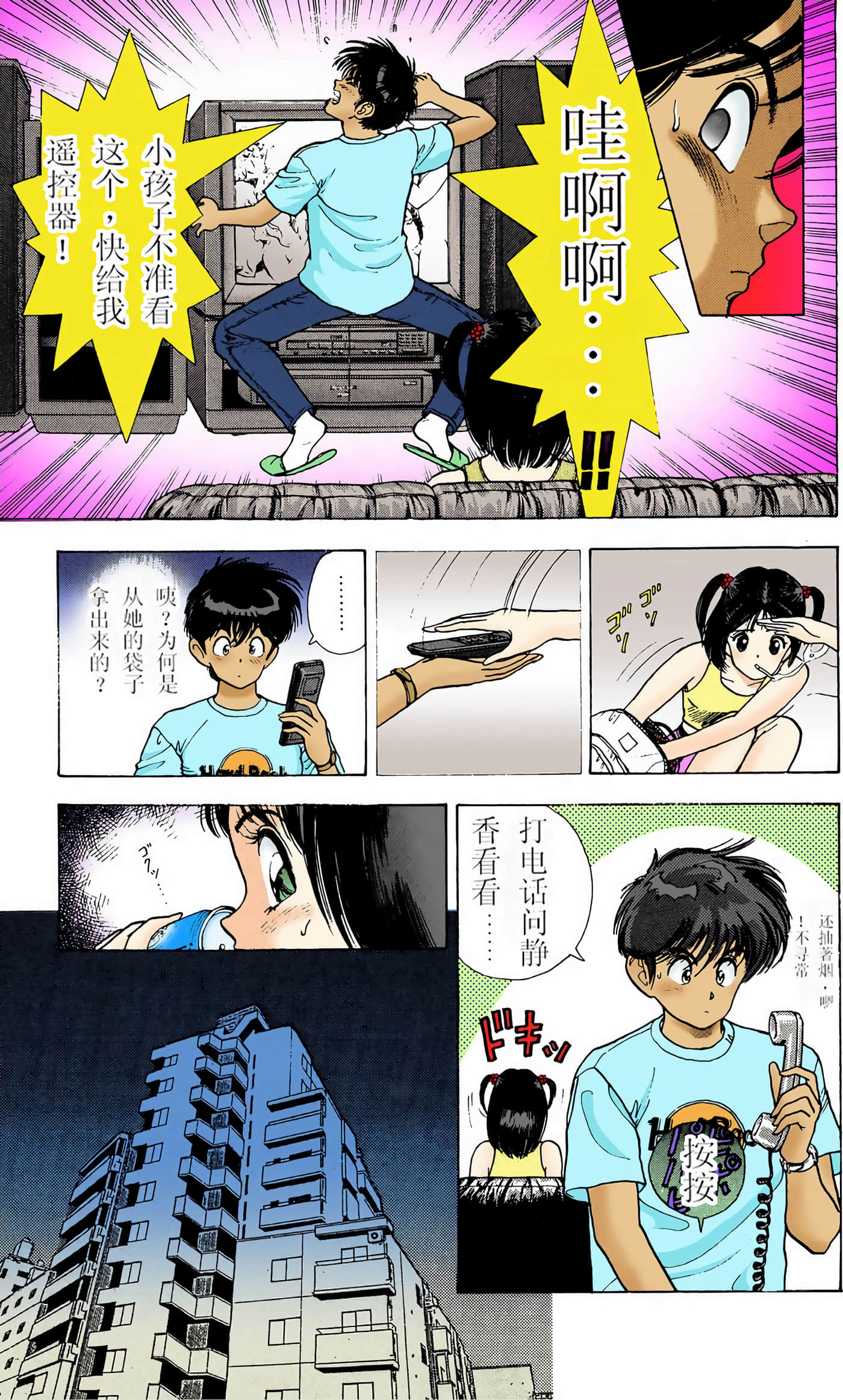 Page 123