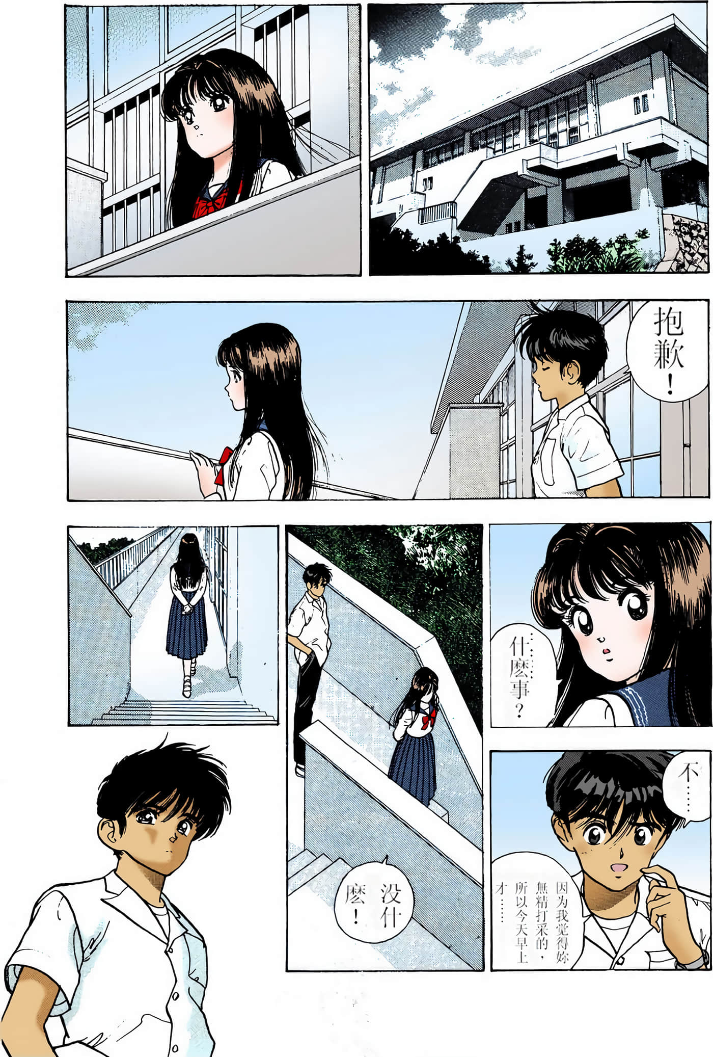Page 142