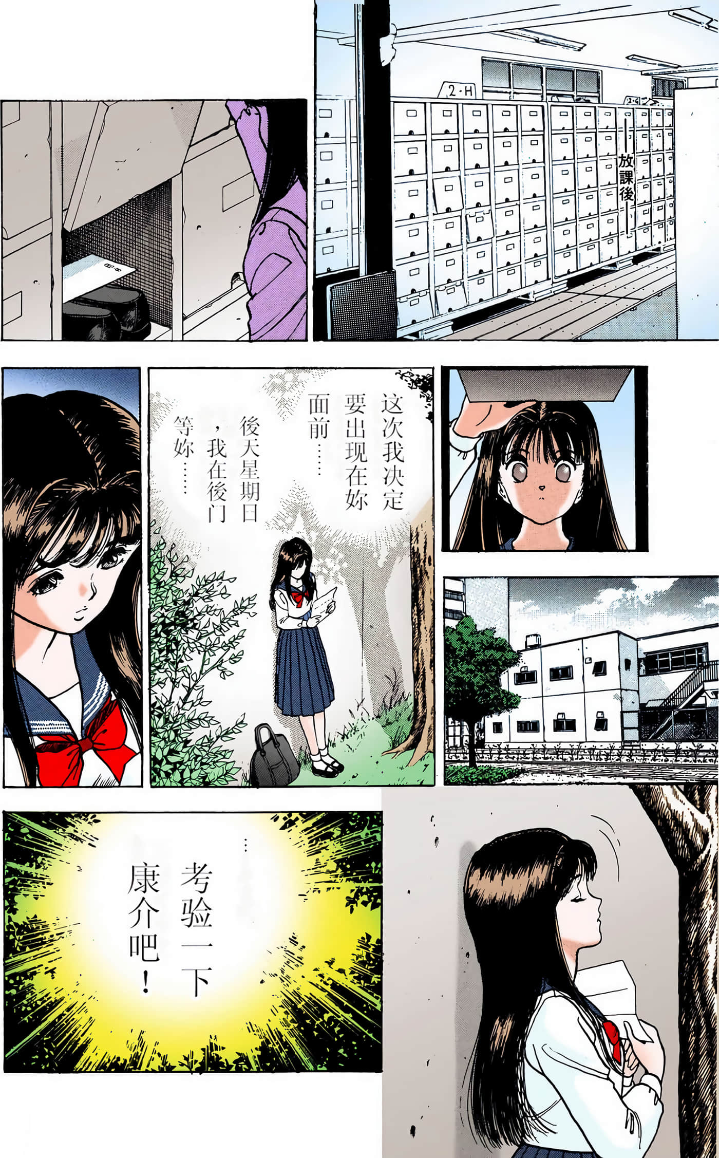 Page 143