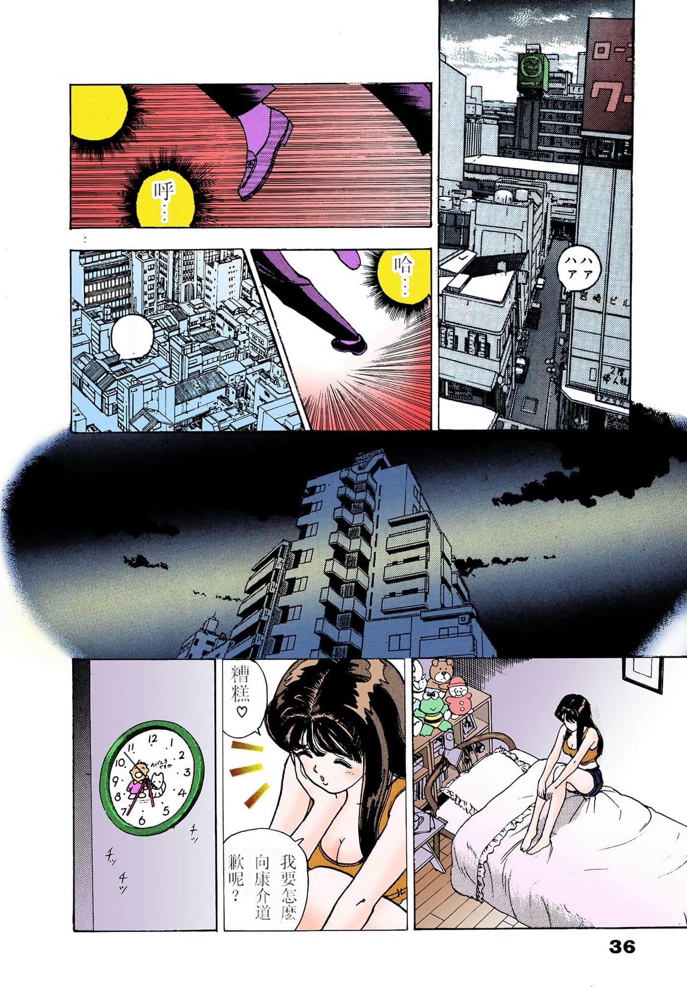 Page 145