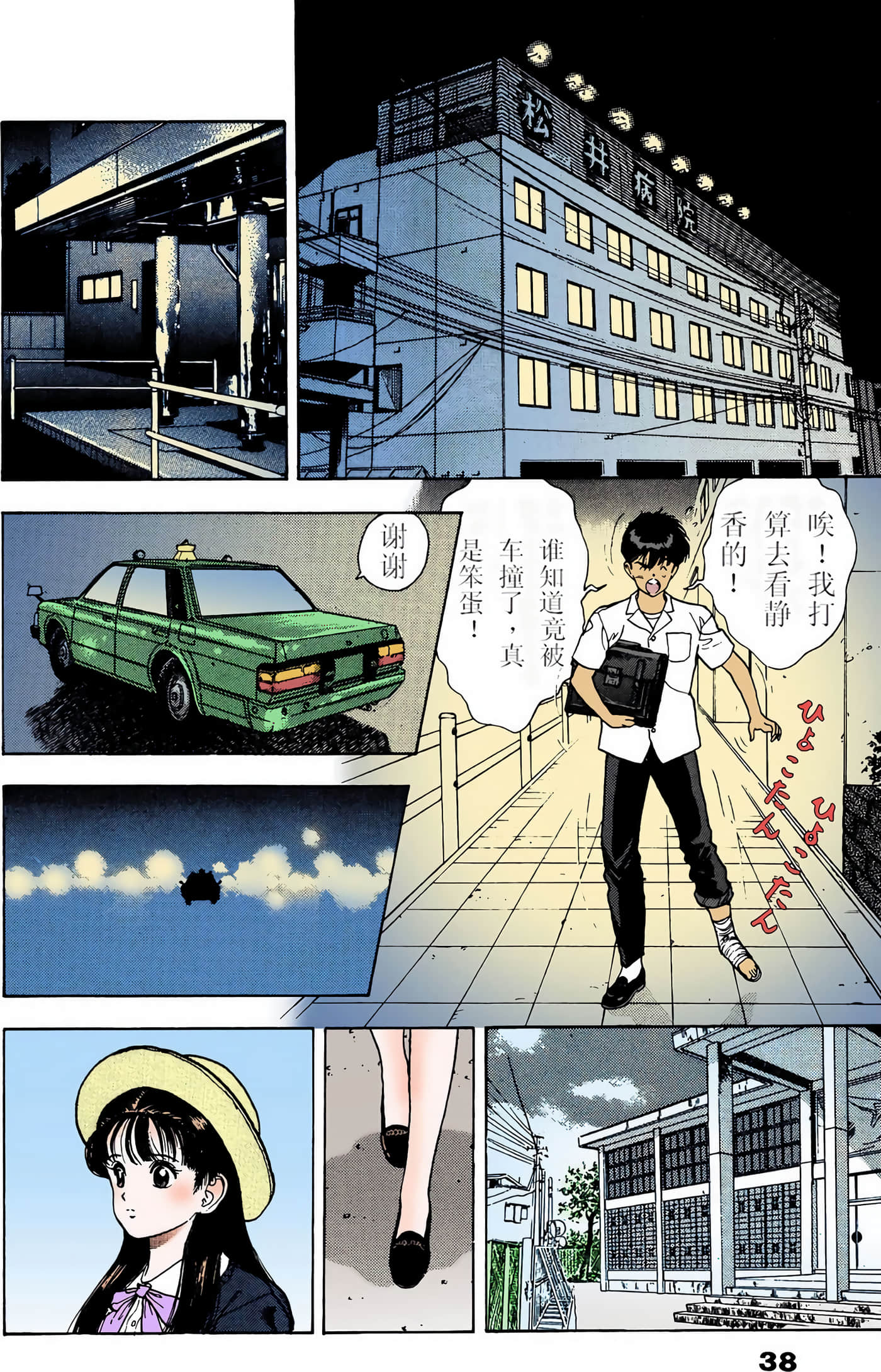 Page 147