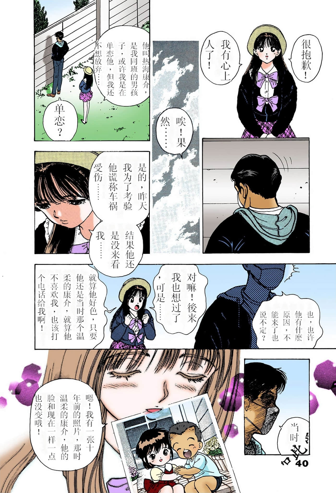 Page 149