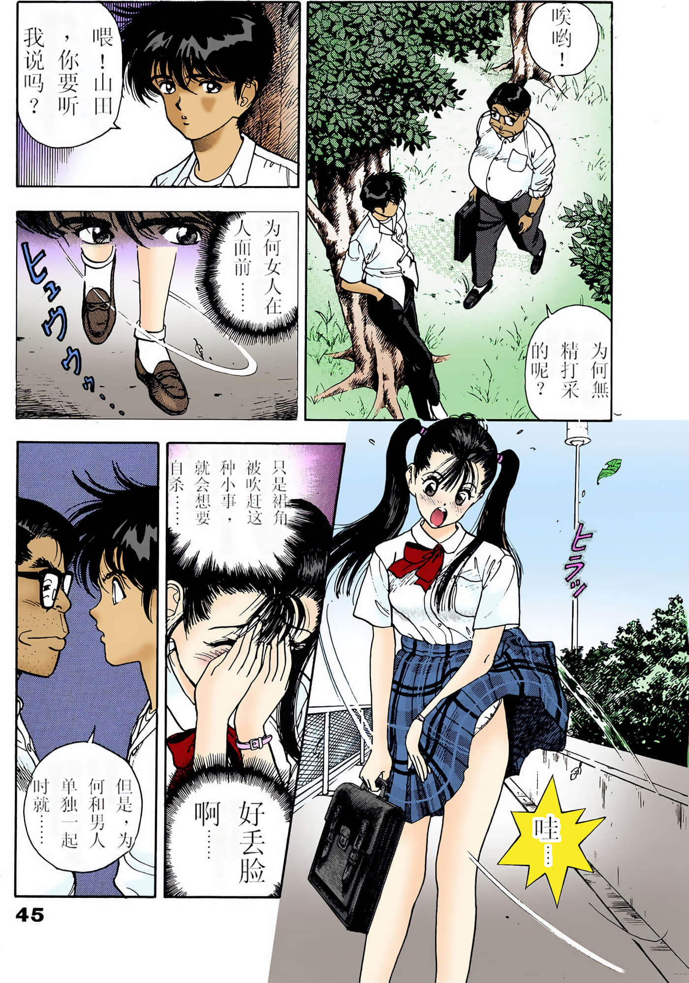Page 154