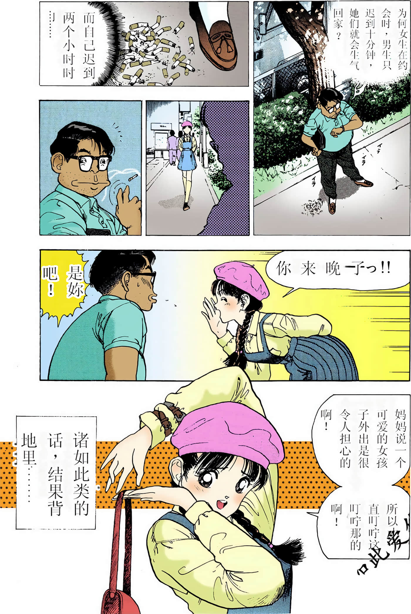 Page 158