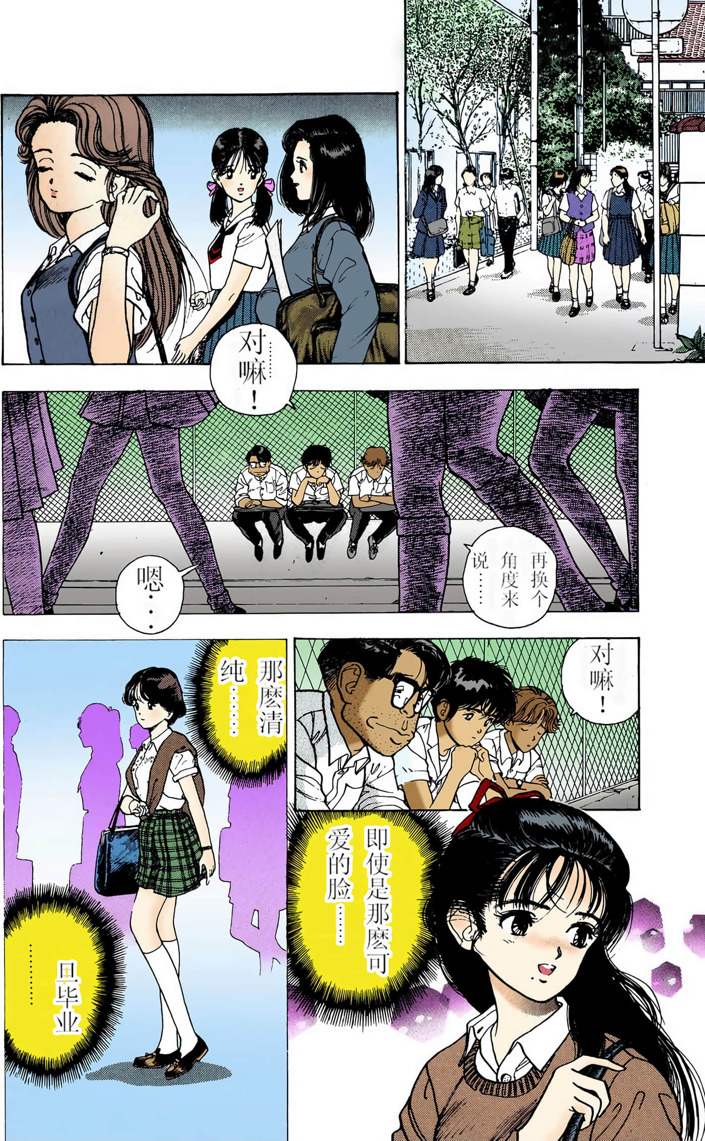 Page 161