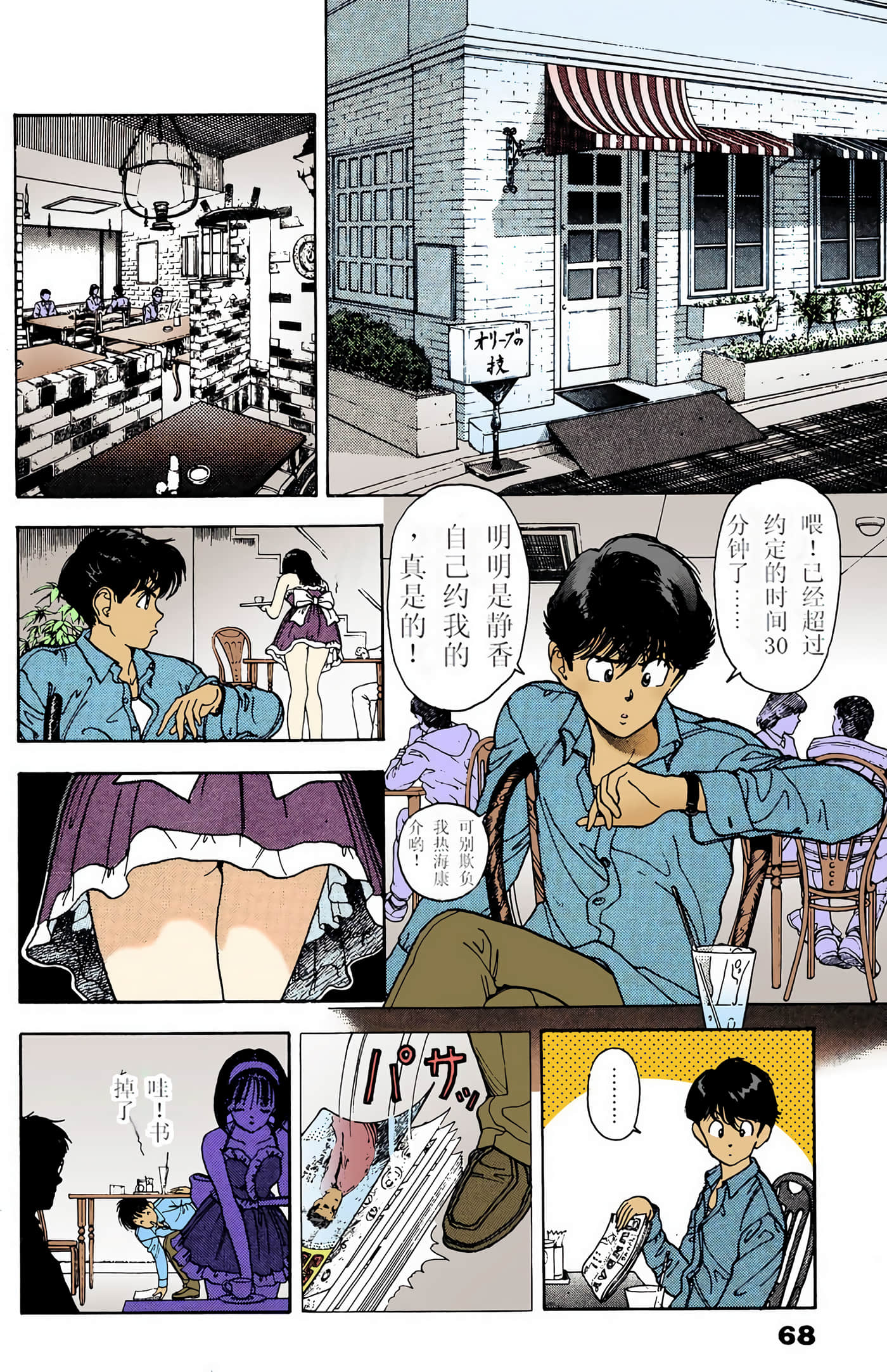 Page 171