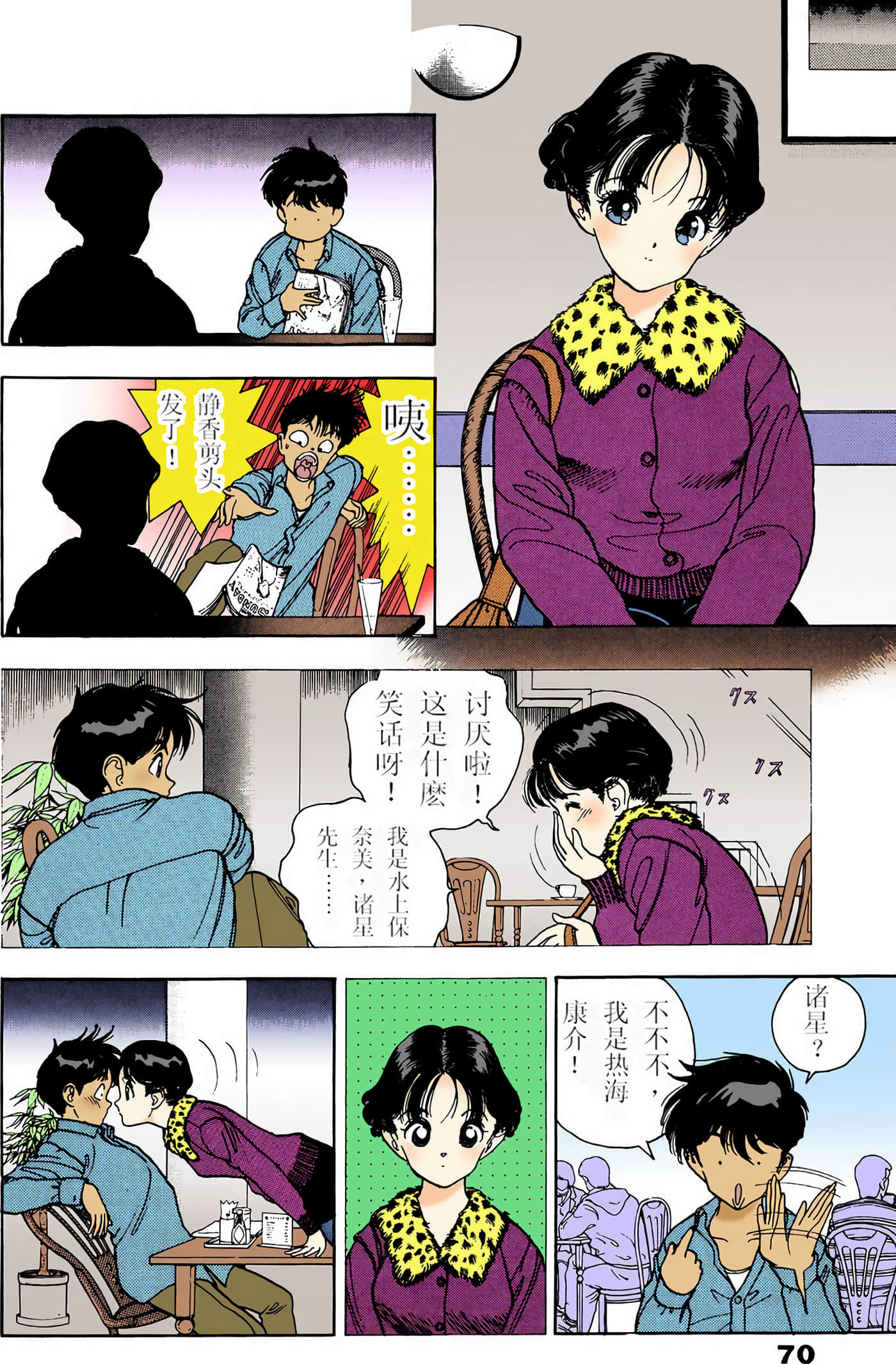 Page 173