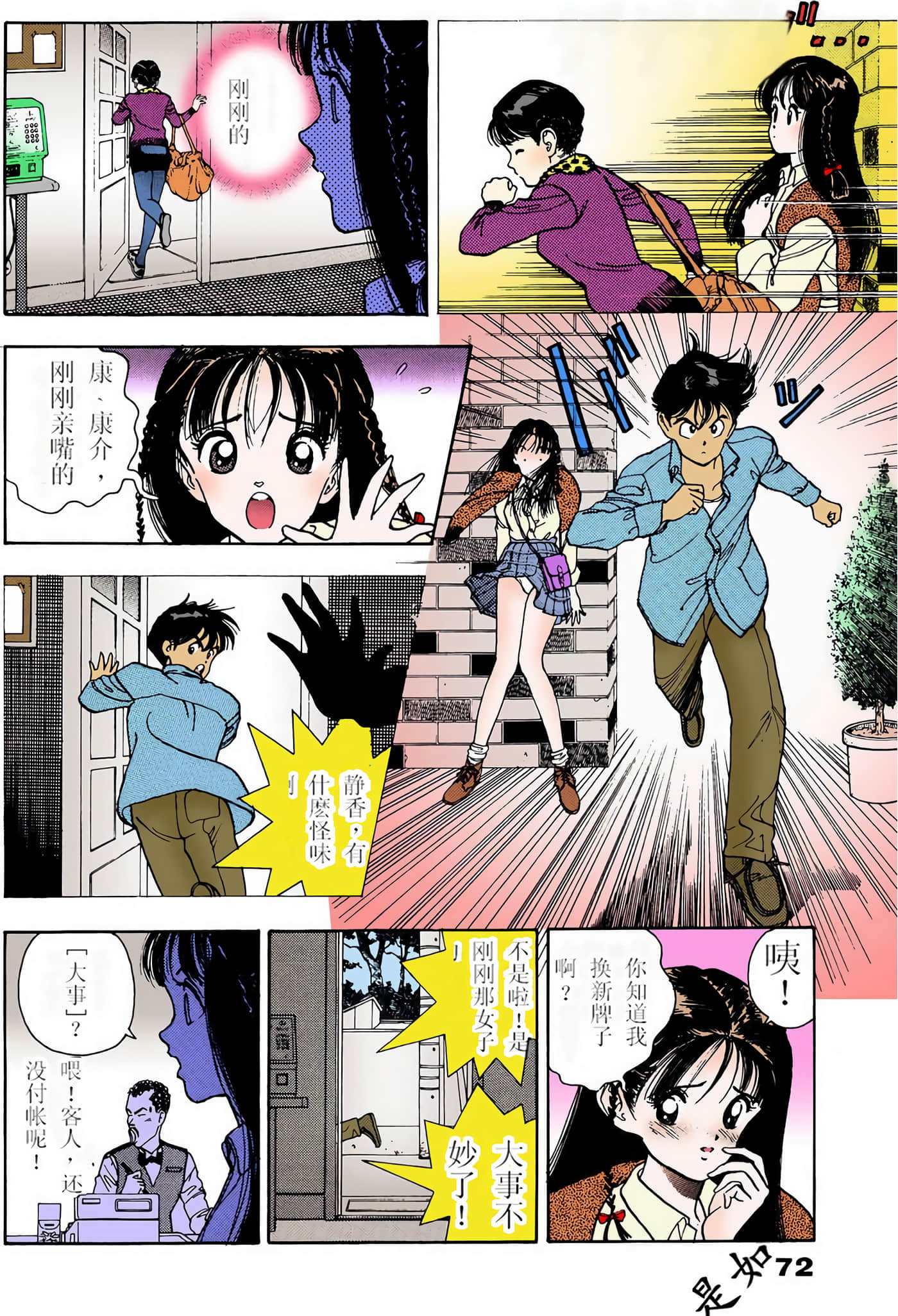 Page 175