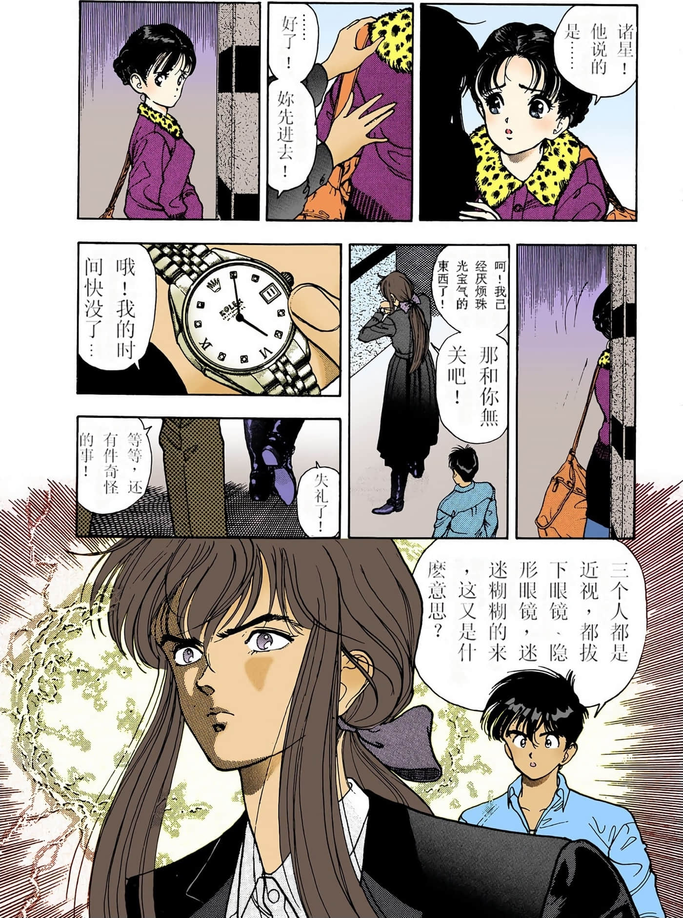 Page 179