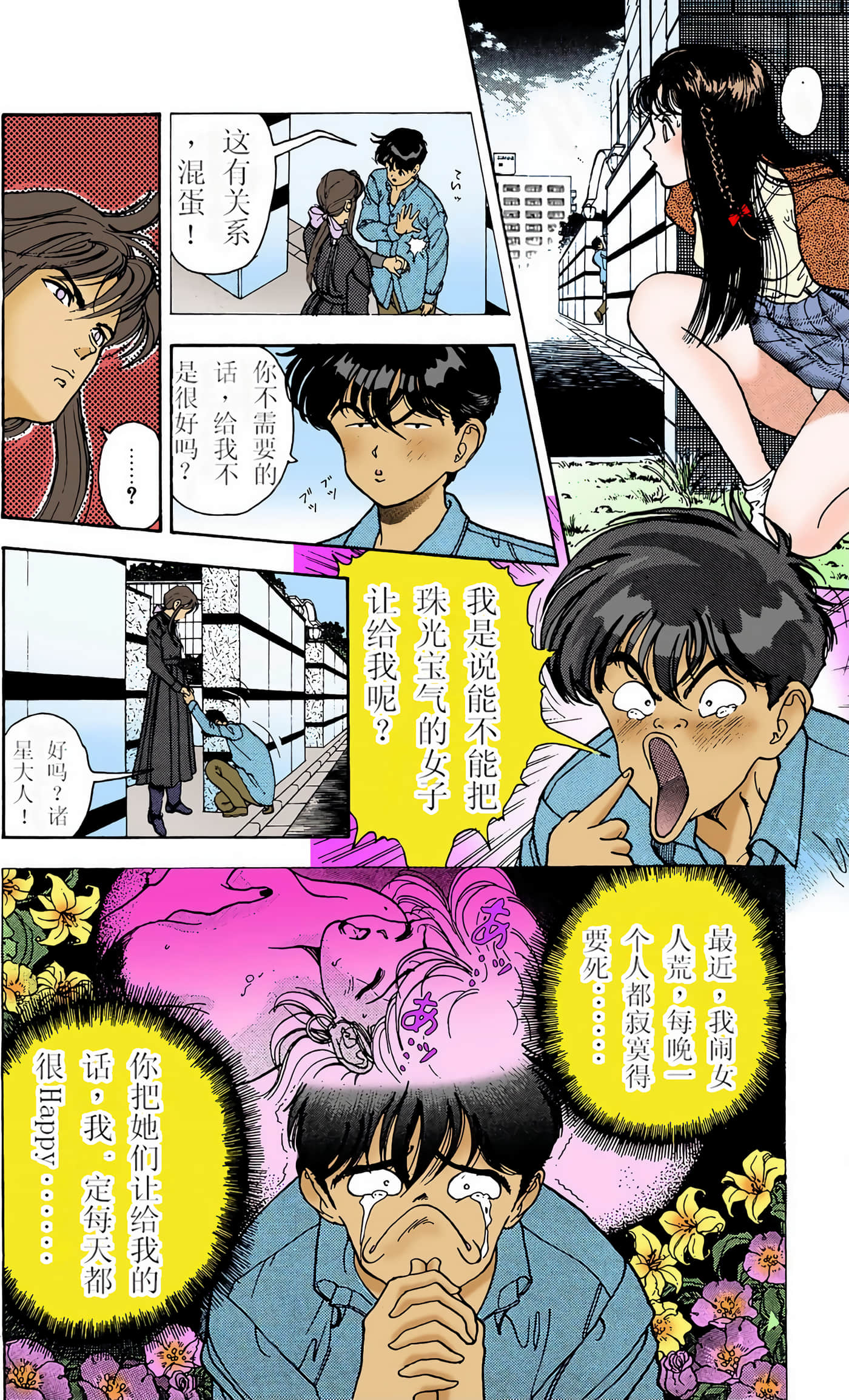 Page 181