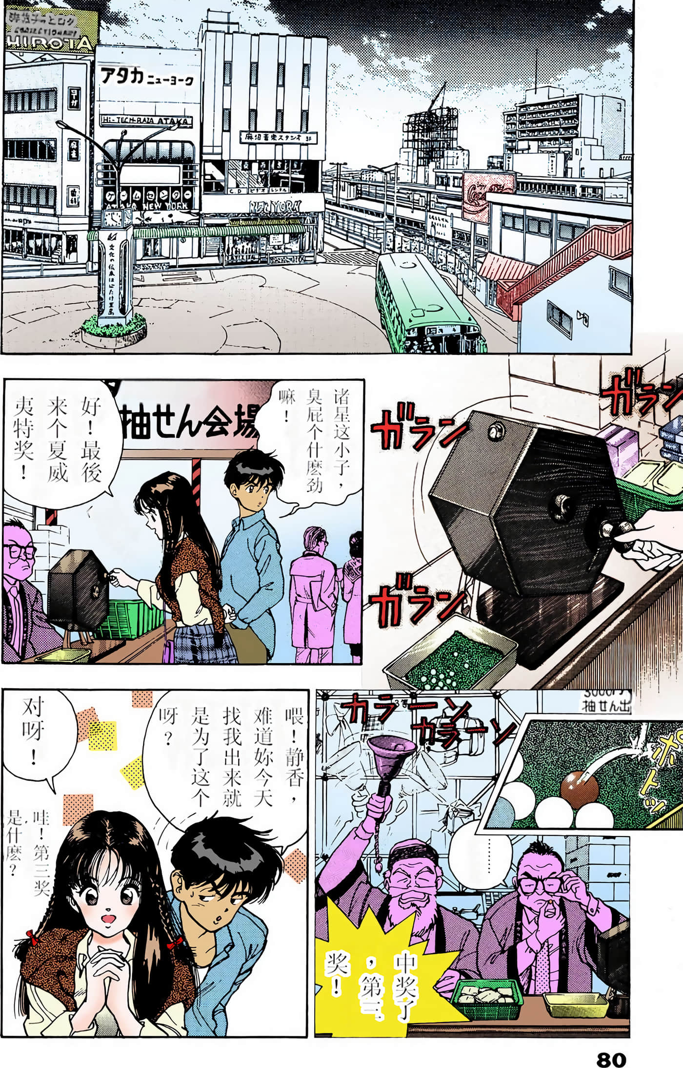 Page 183