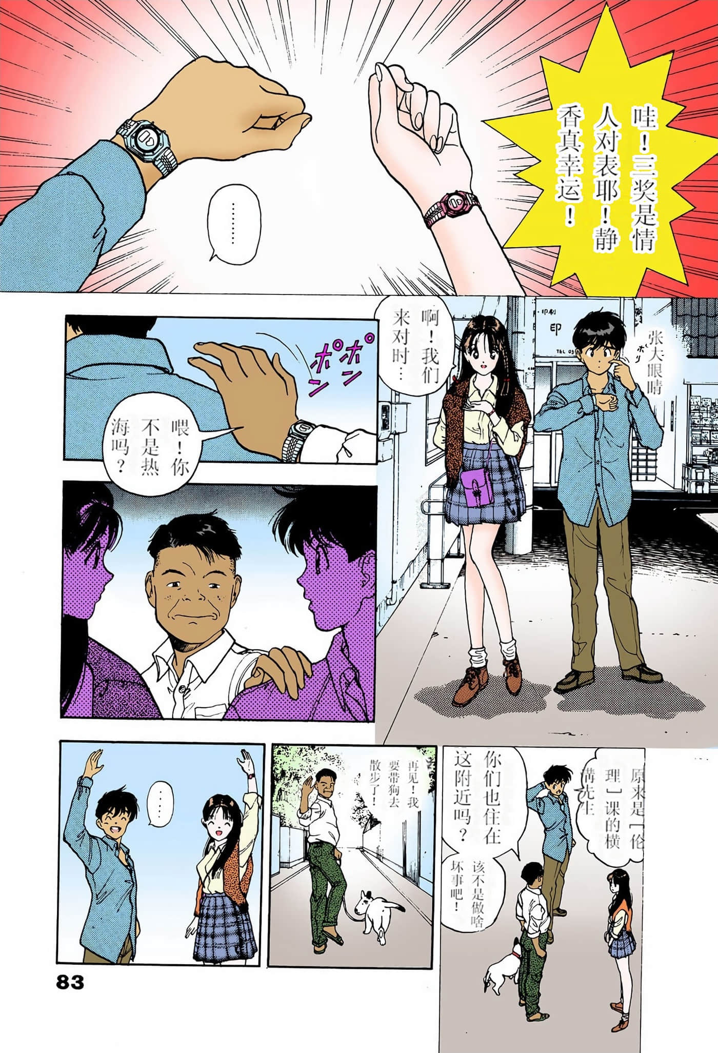Page 186