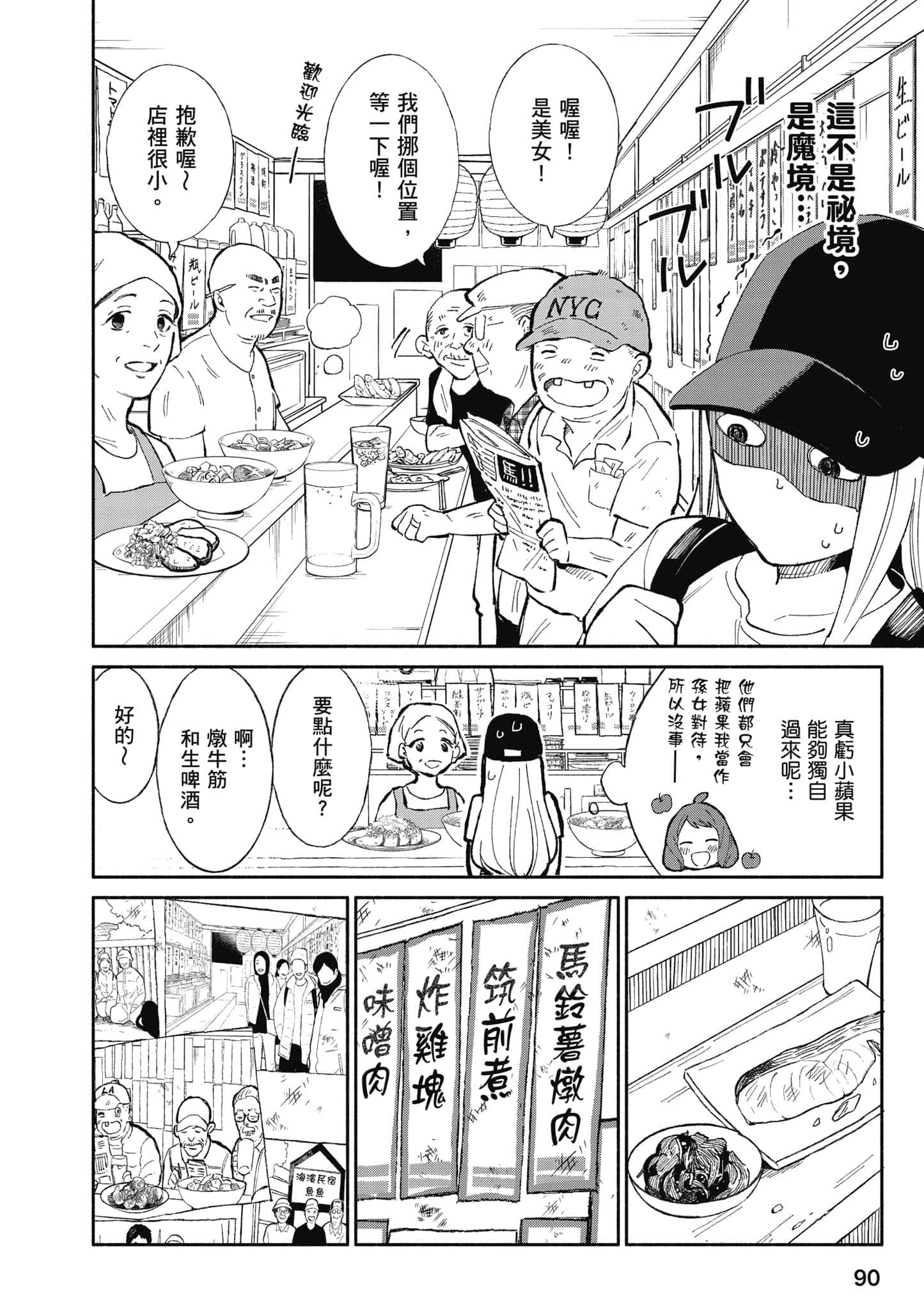 Page 91