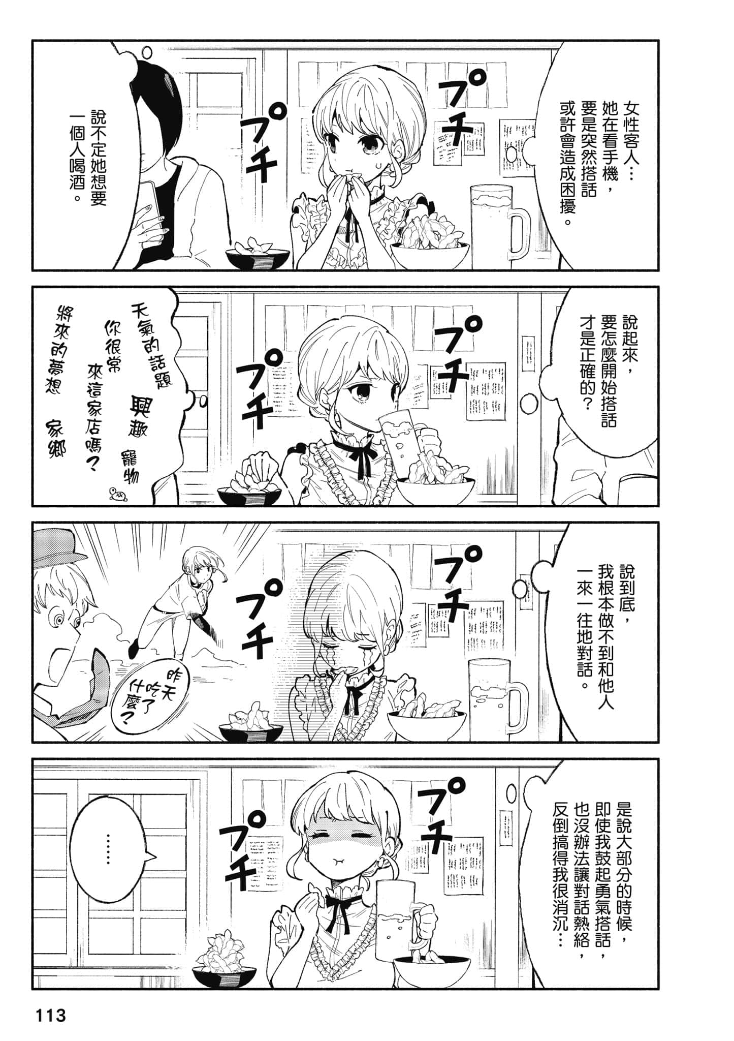 Page 114