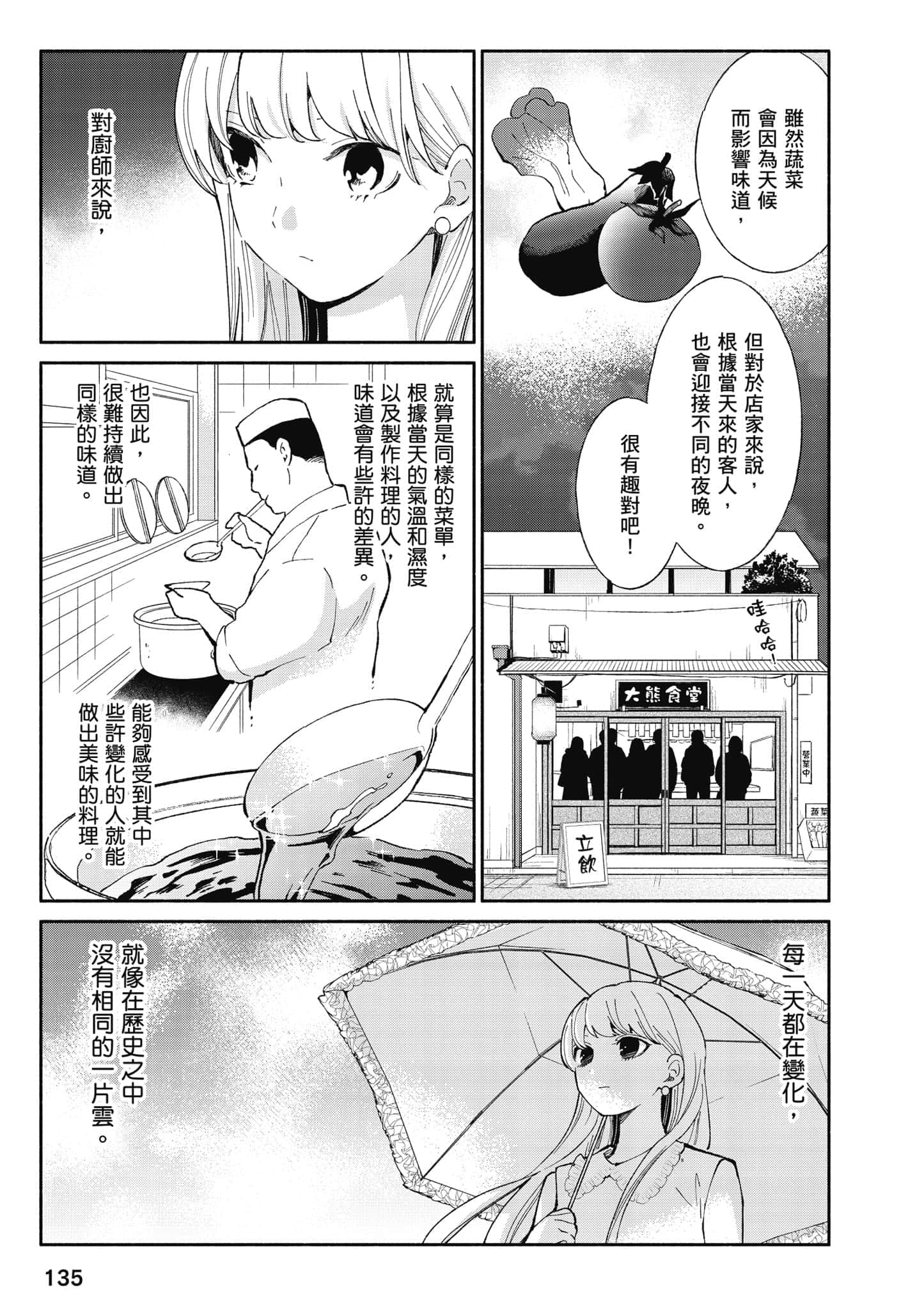 Page 136