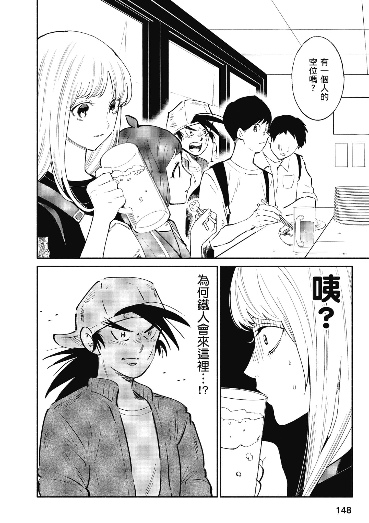 Page 149