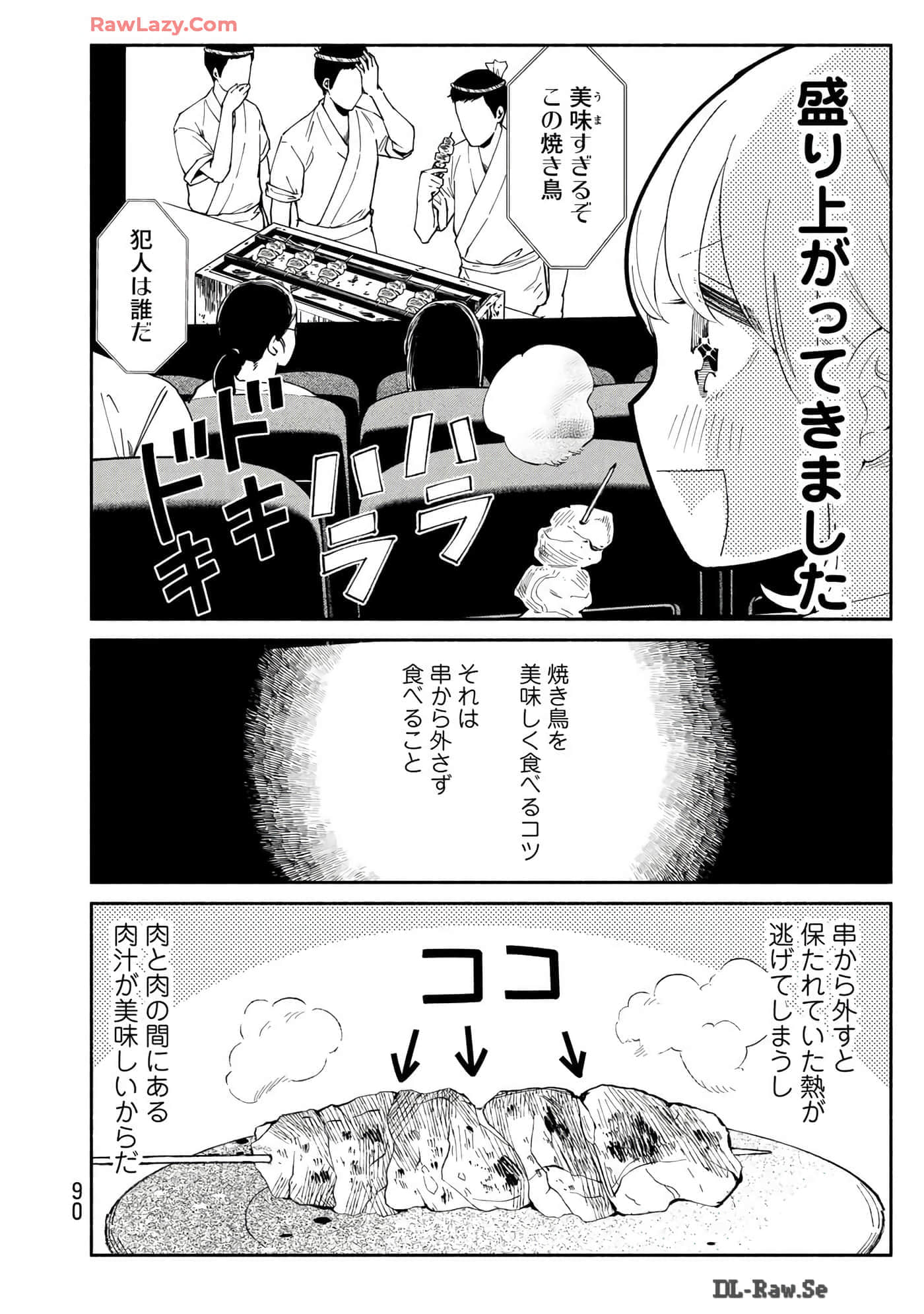 Page 91
