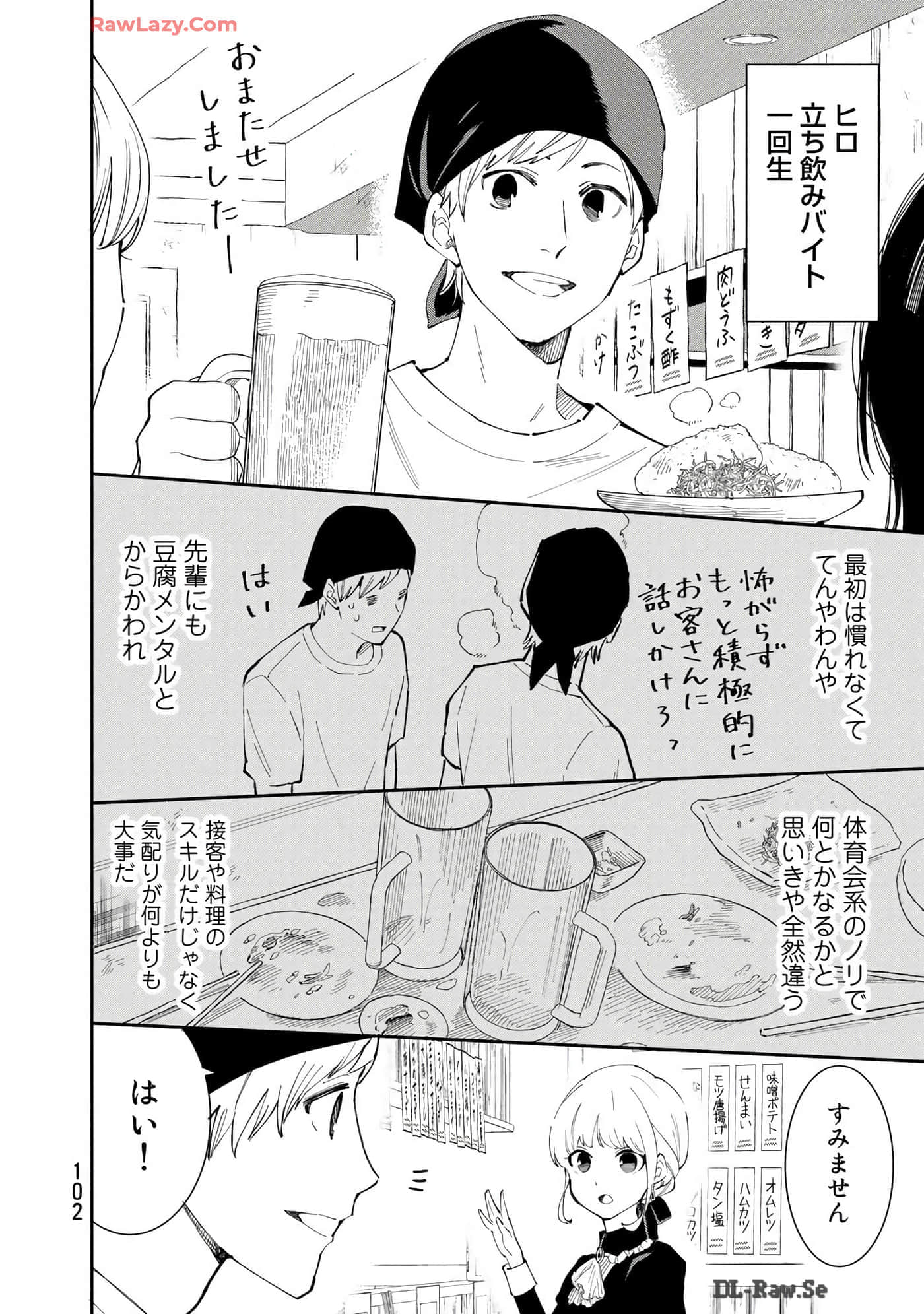 Page 103