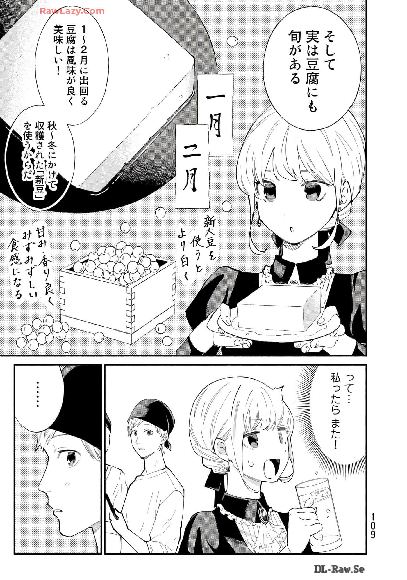 Page 110
