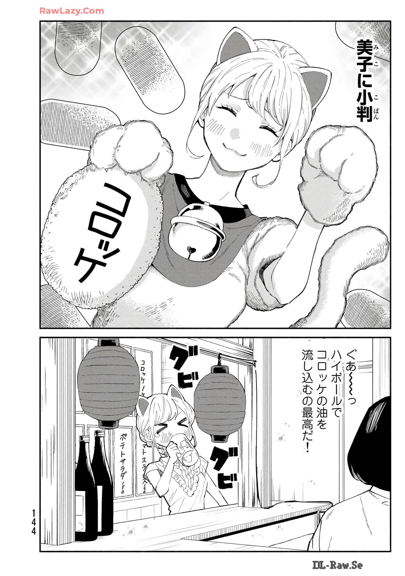 Page 145