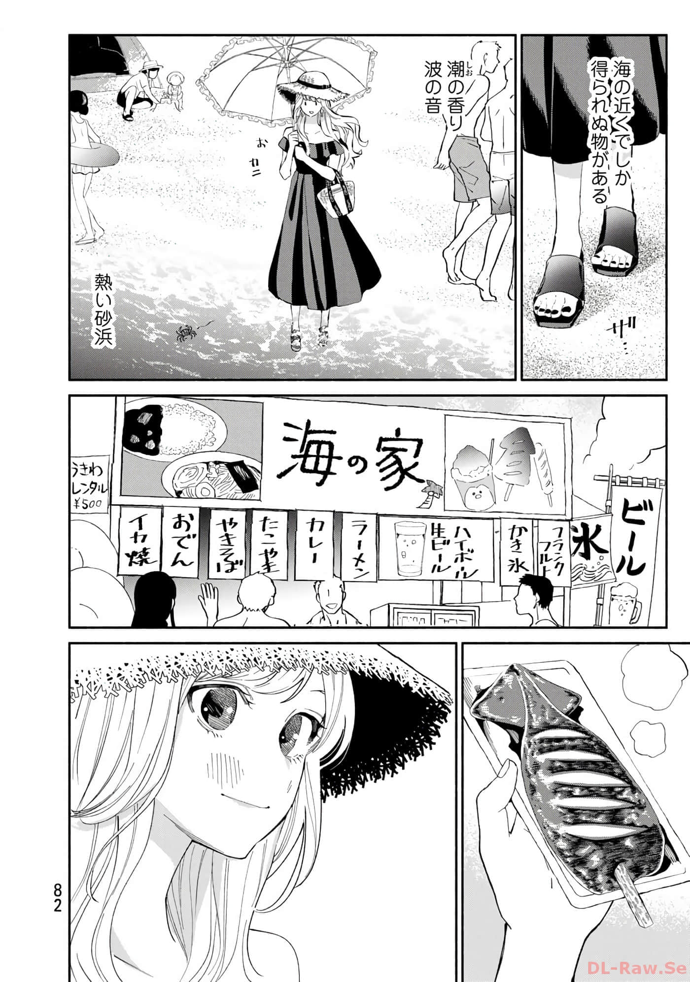 Page 83