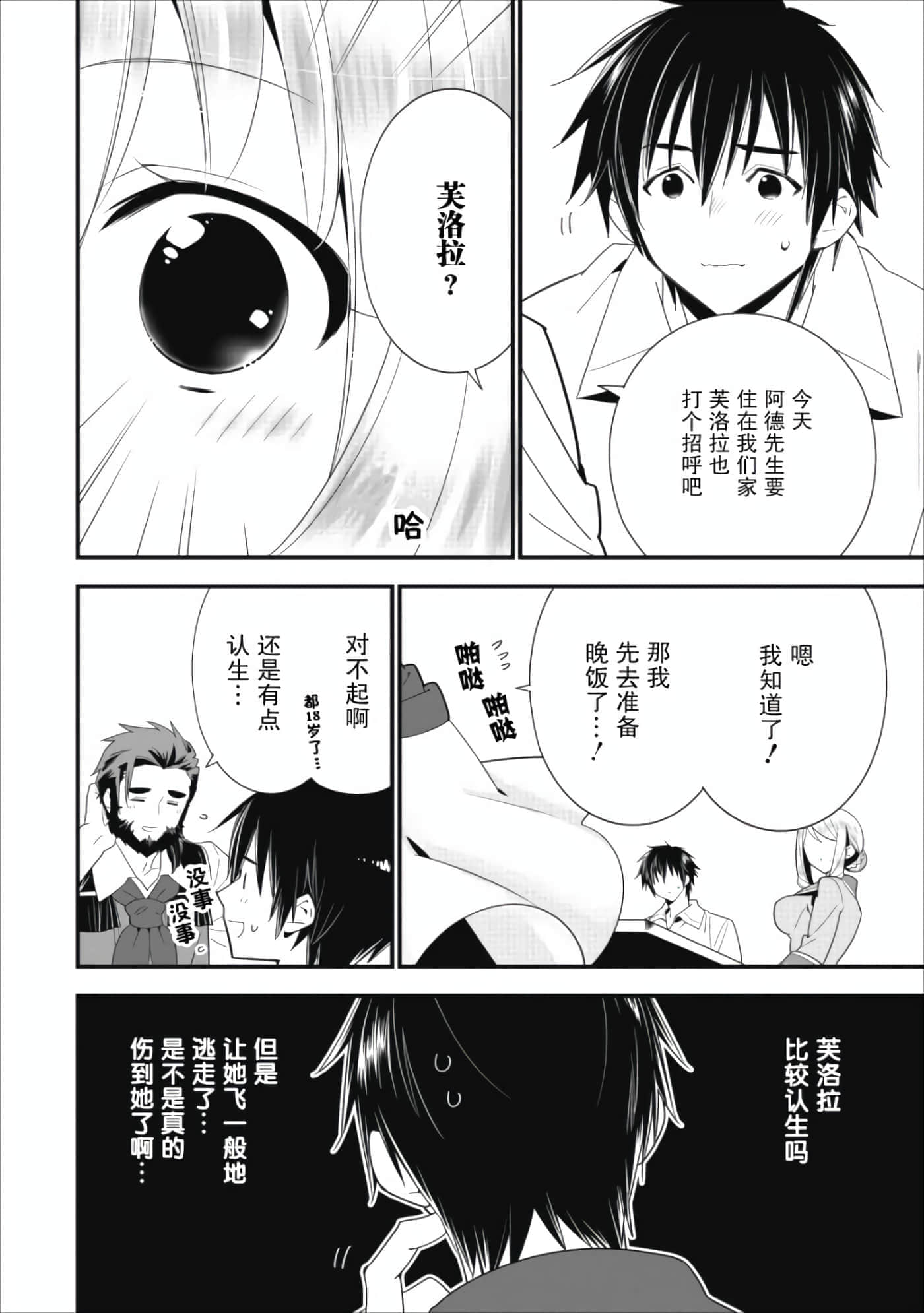 第 33 页